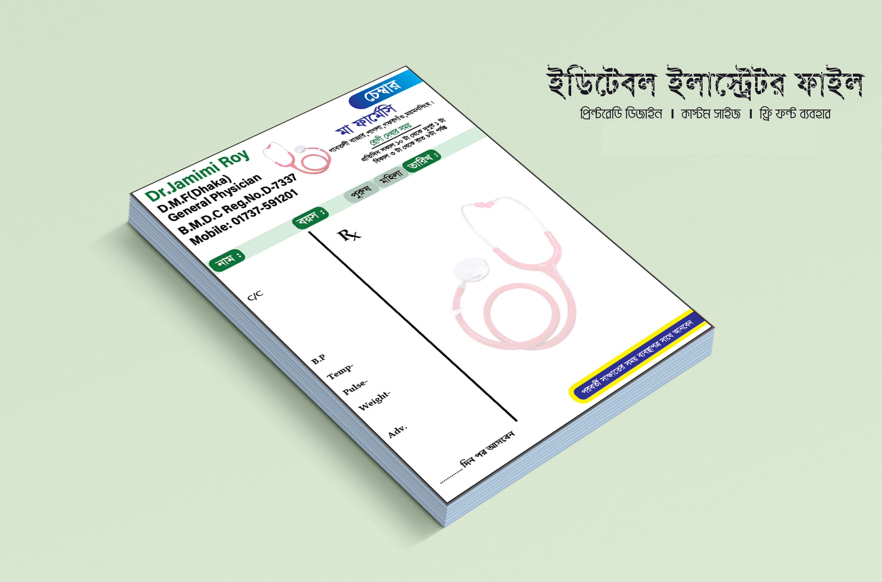 ডিজাইন