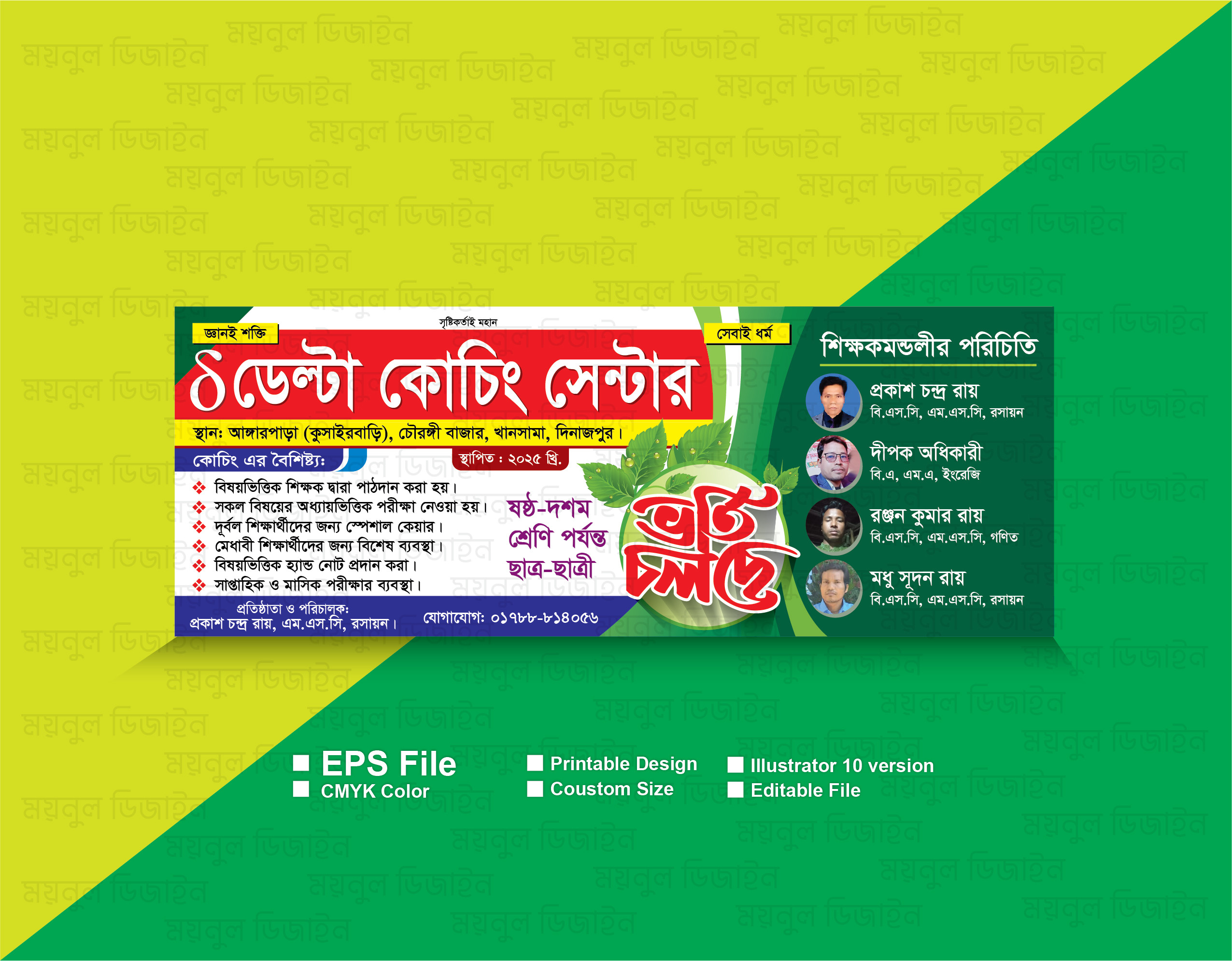 ডিজাইন