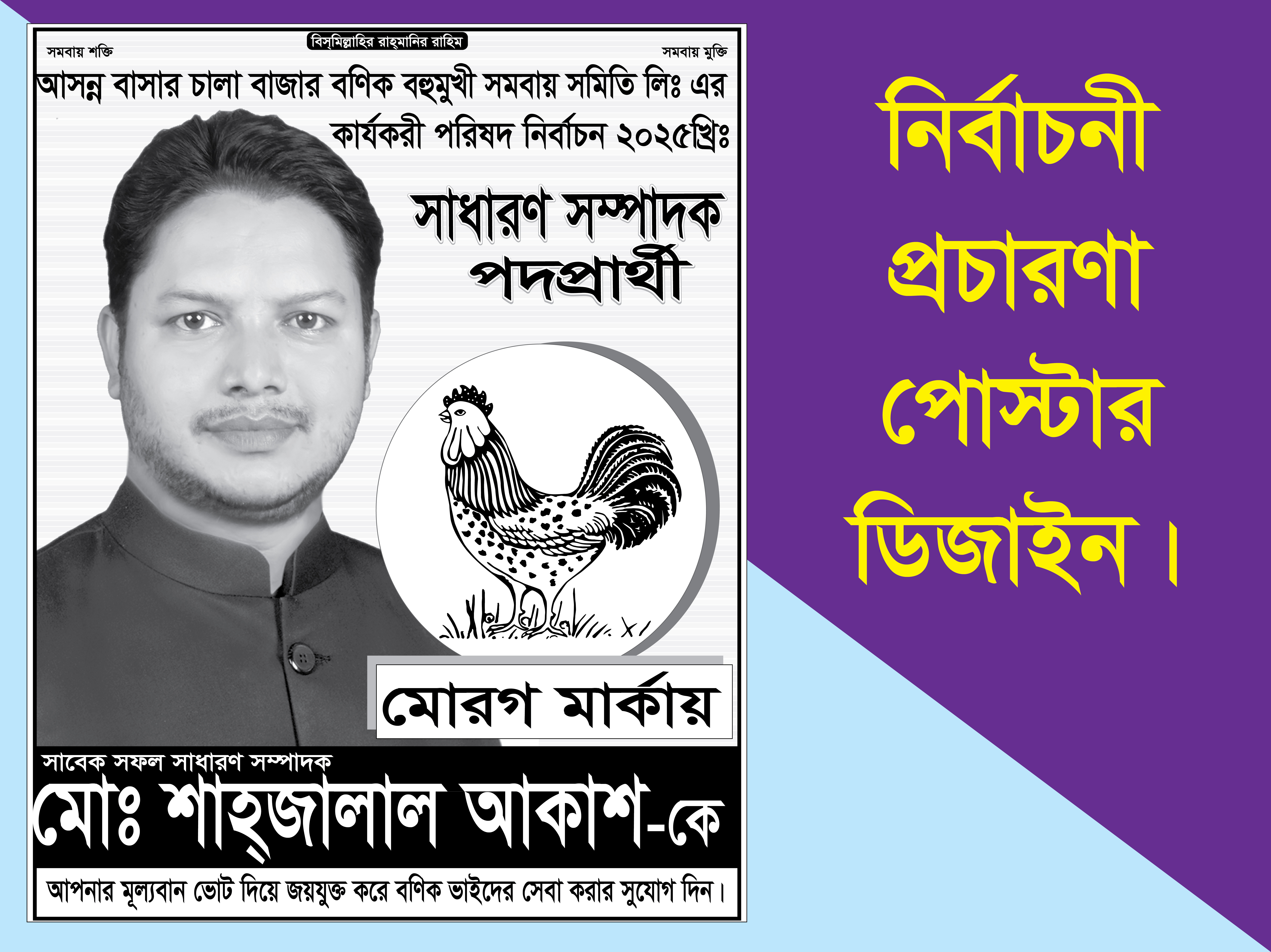 ডিজাইন