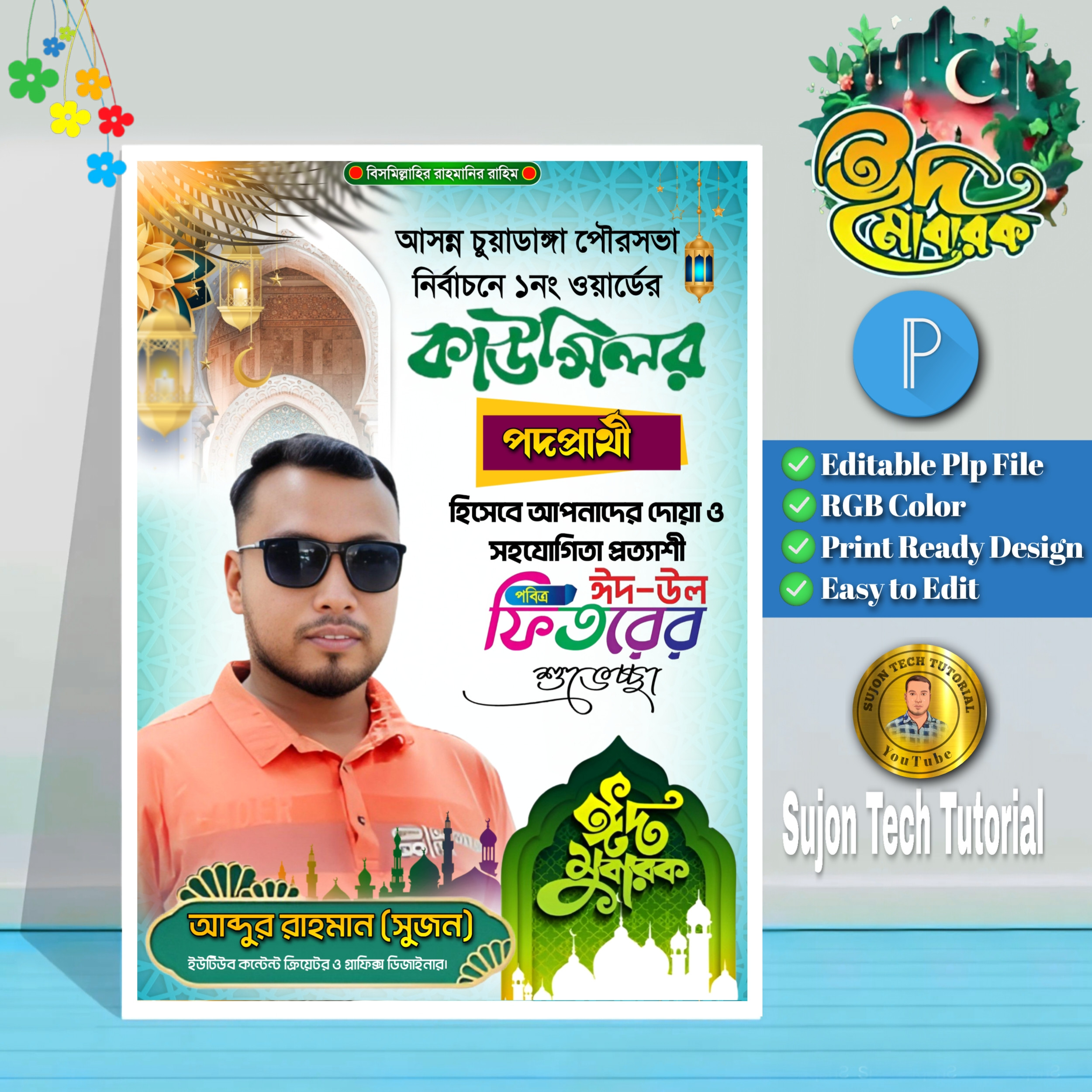 ডিজাইন