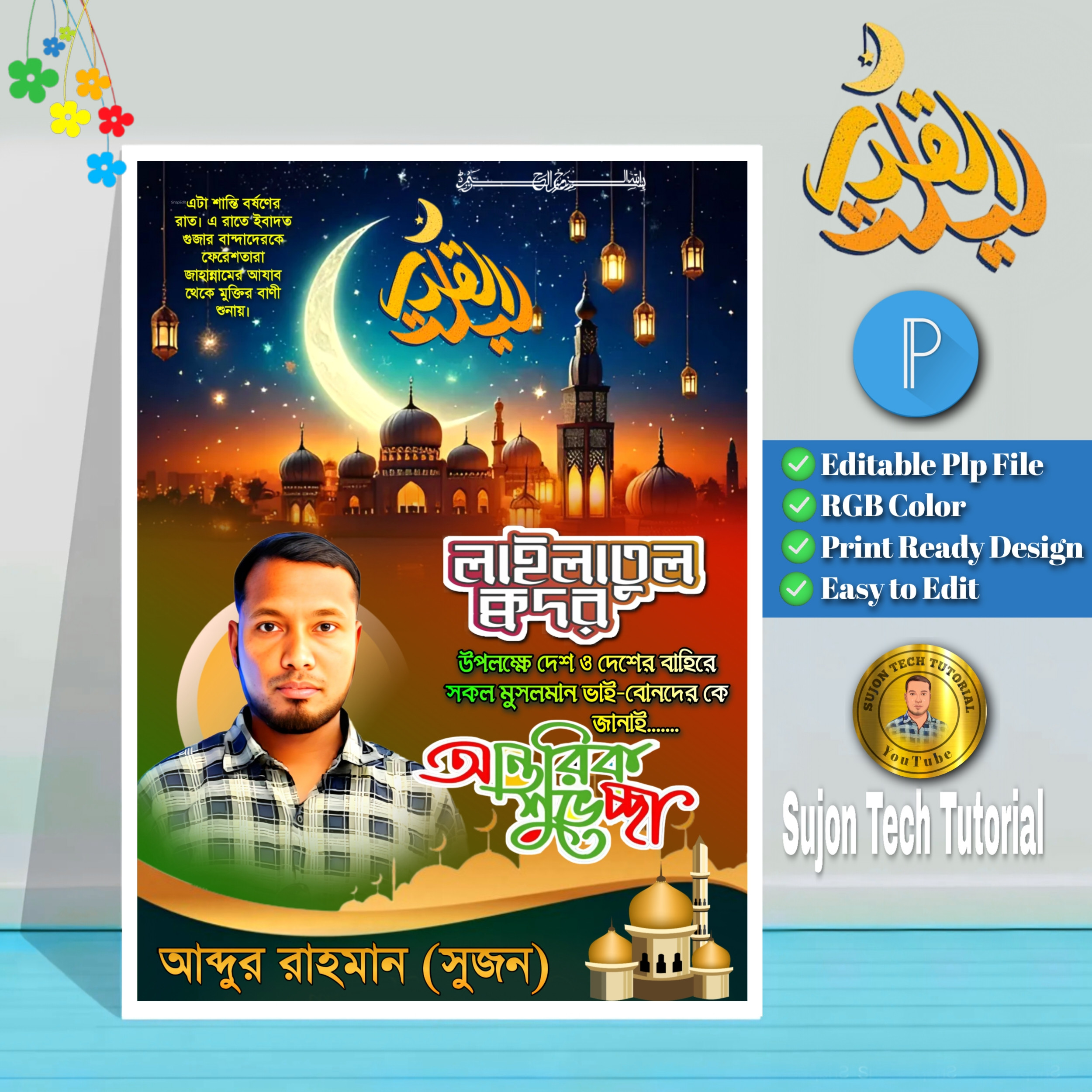 ডিজাইন