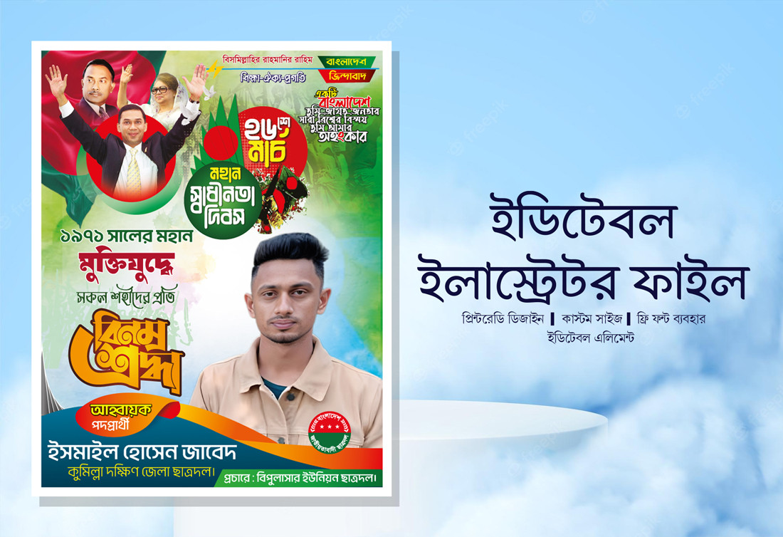 ডিজাইন