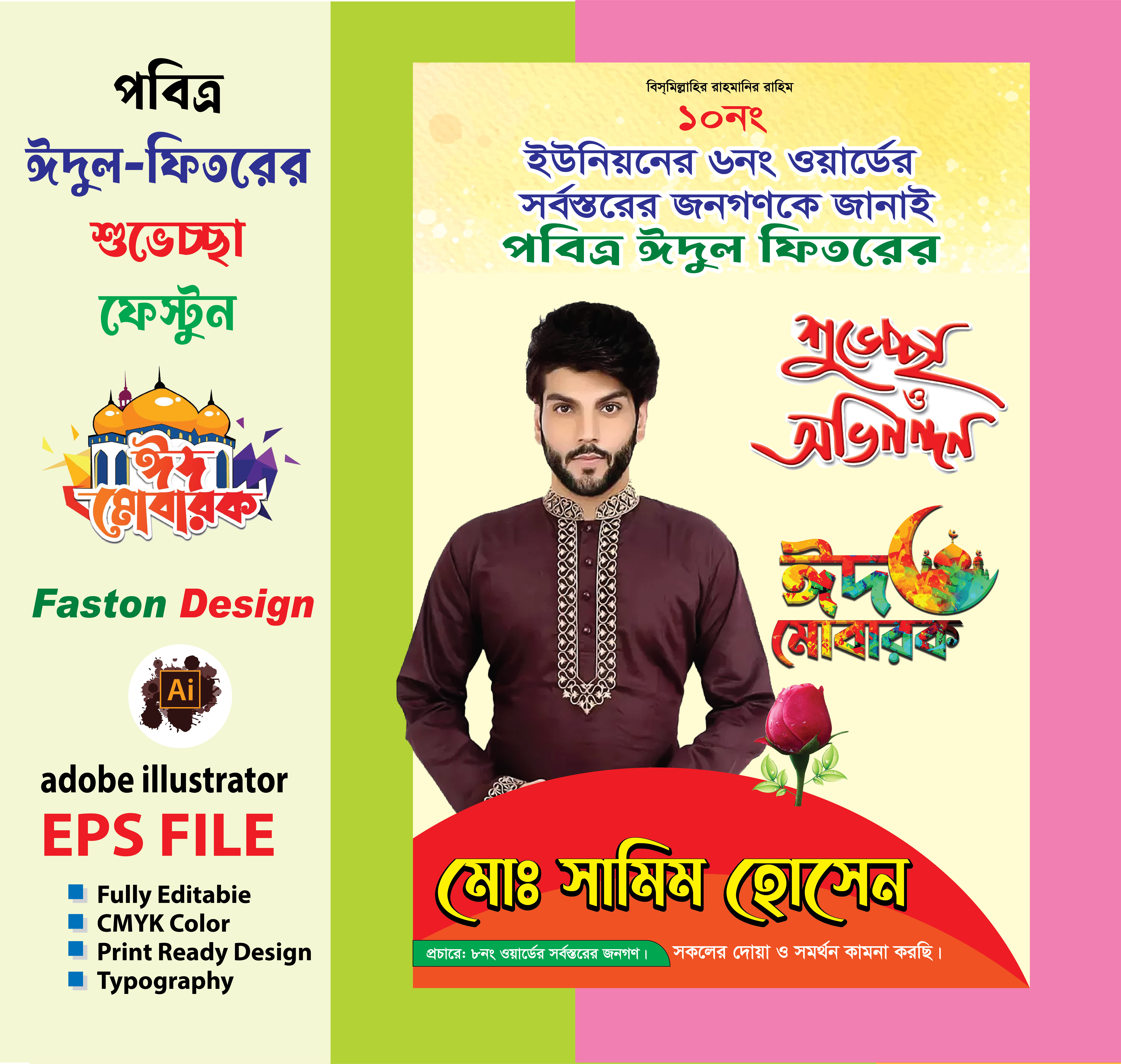 ডিজাইন