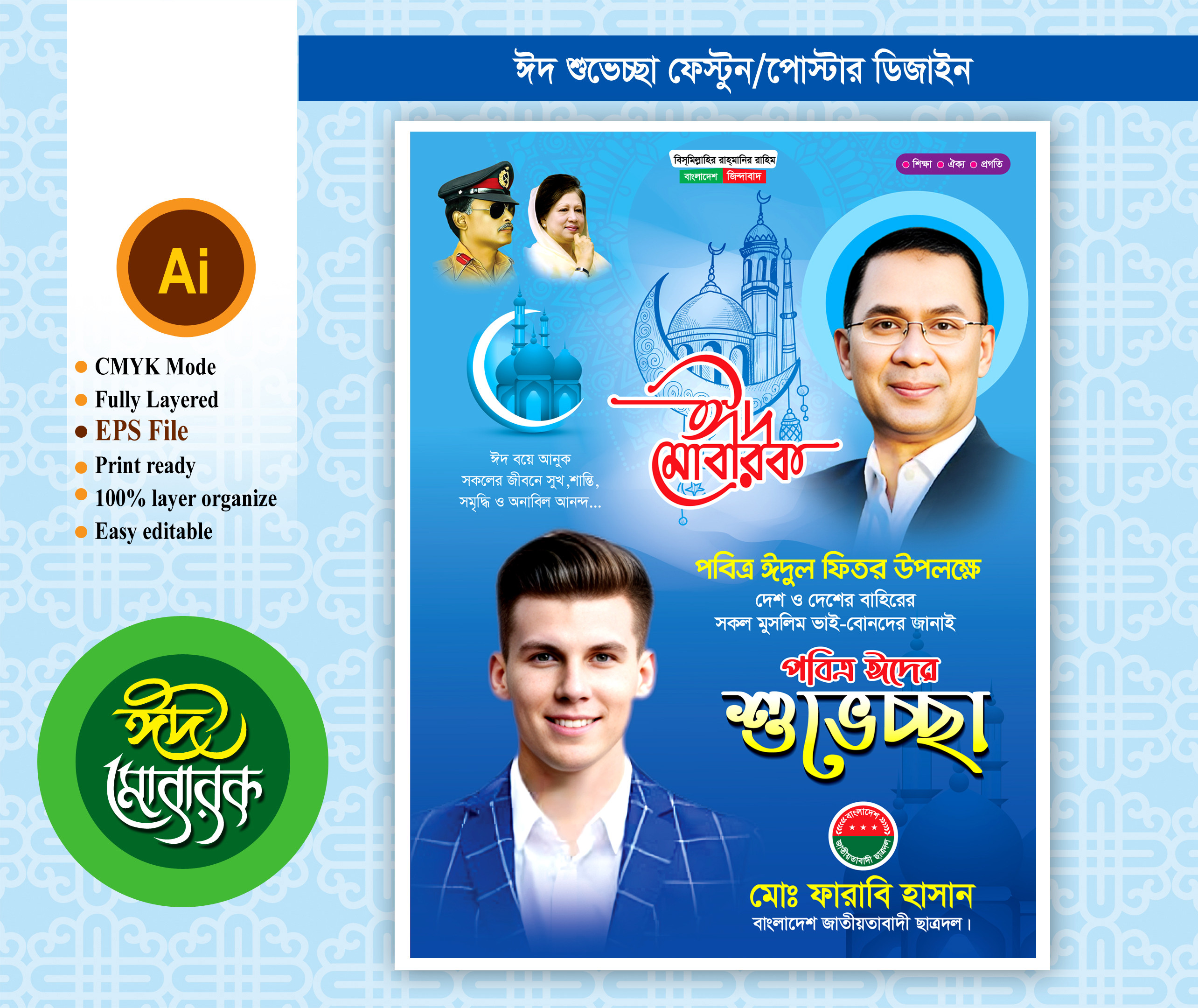 ডিজাইন
