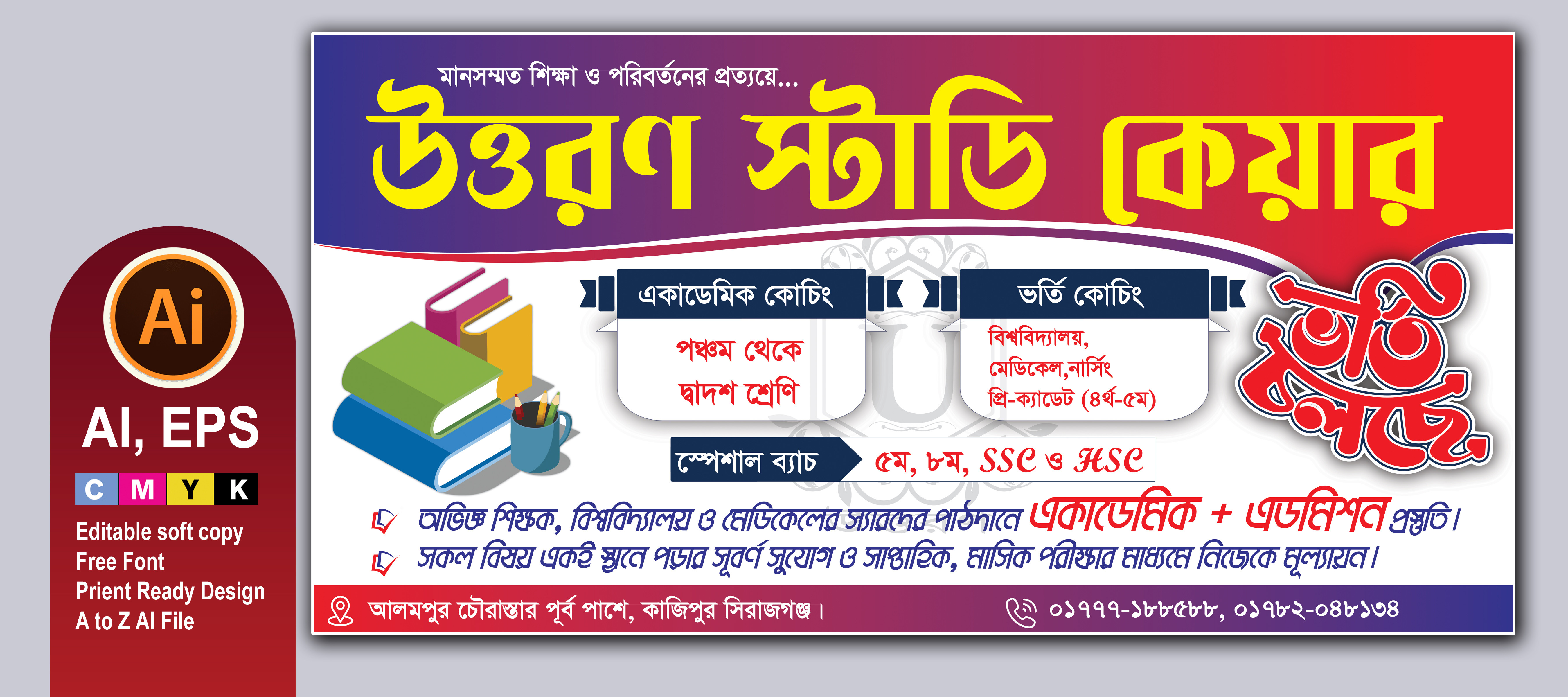 ডিজাইন