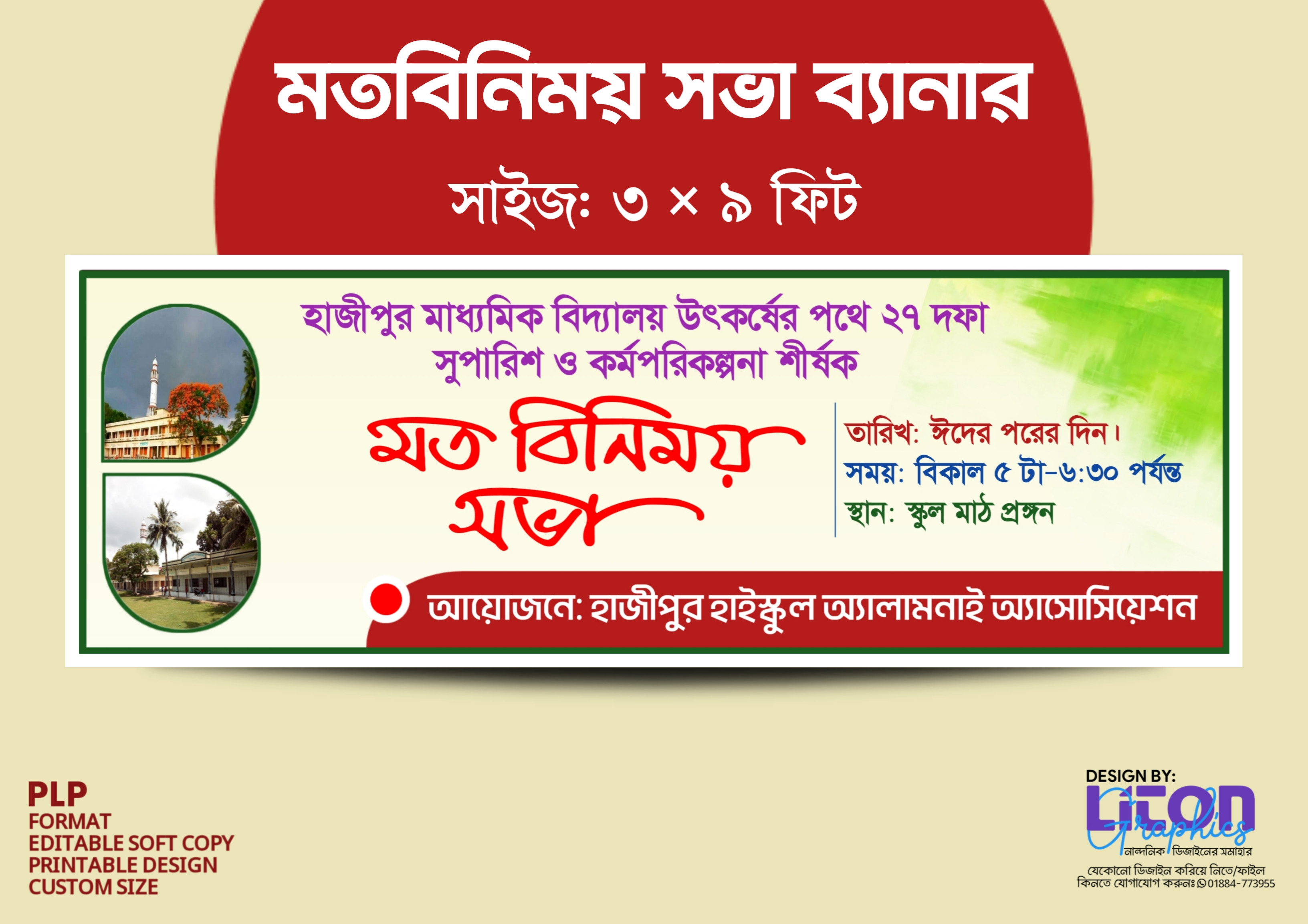 ডিজাইন