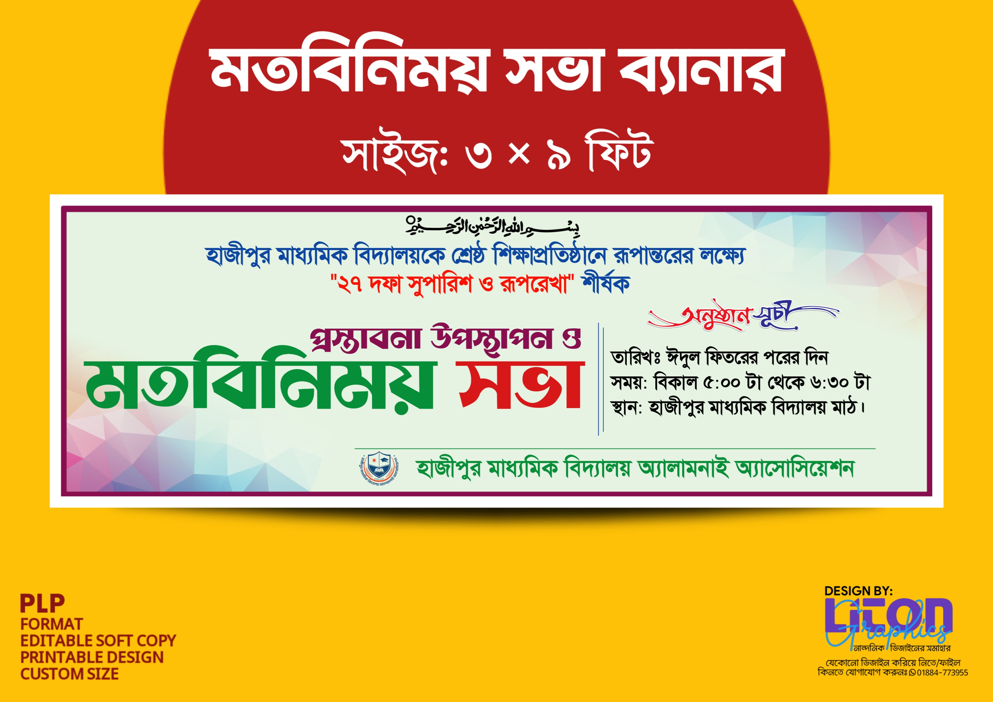 ডিজাইন