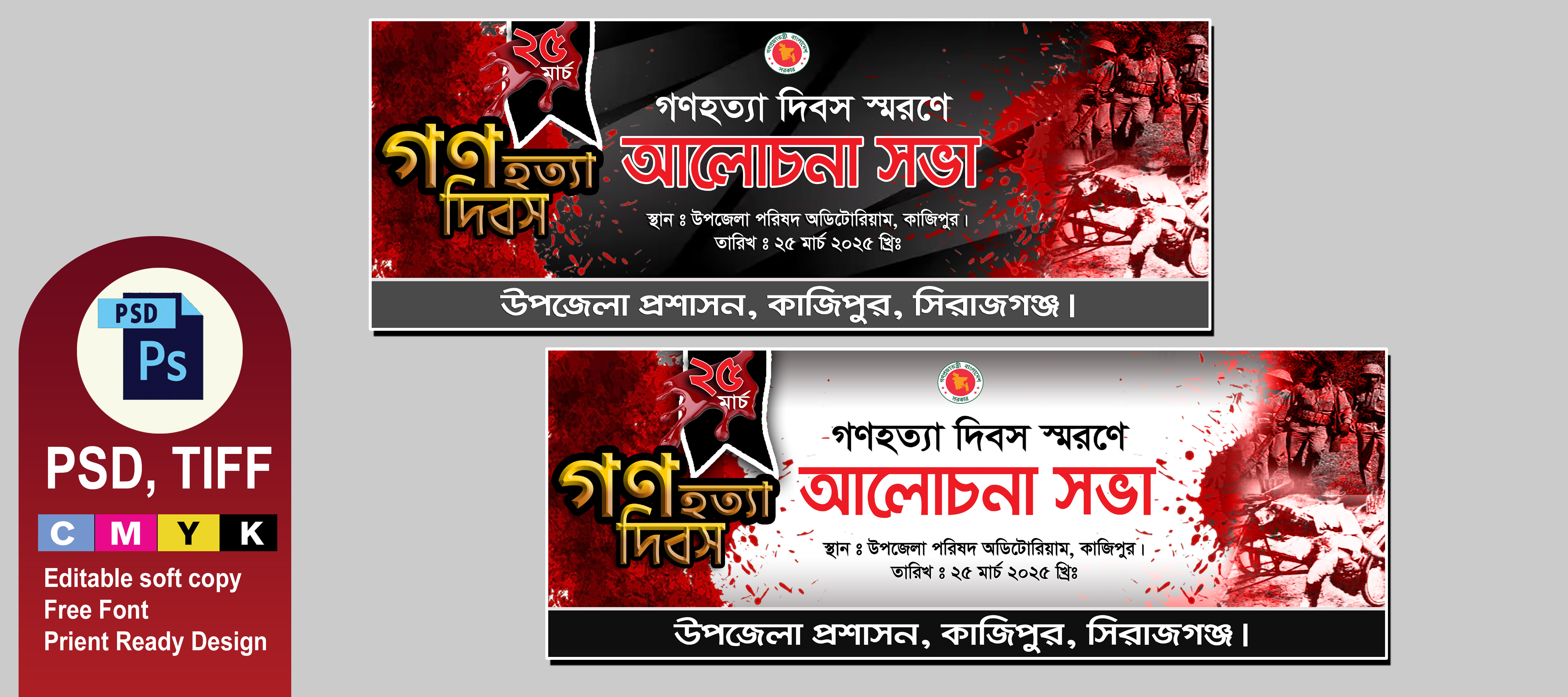 ডিজাইন
