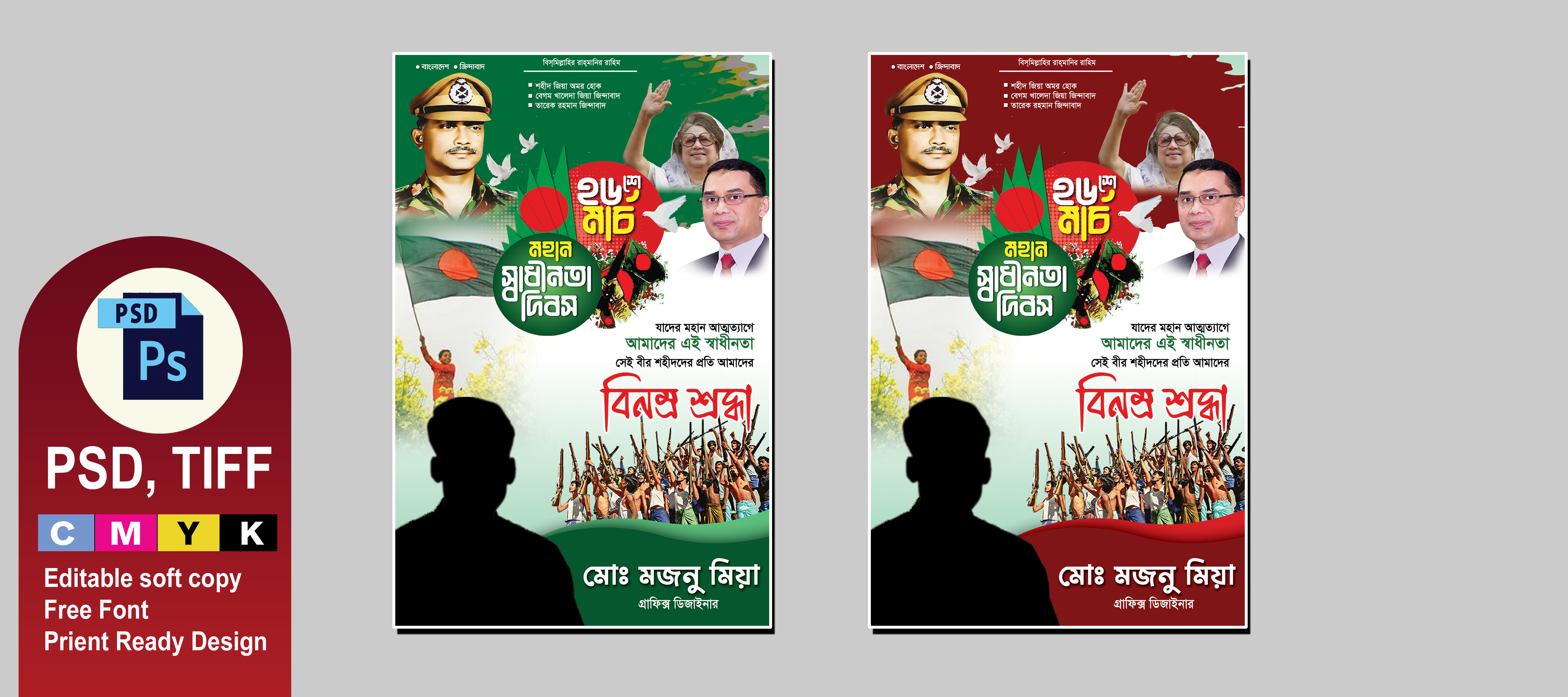 ডিজাইন