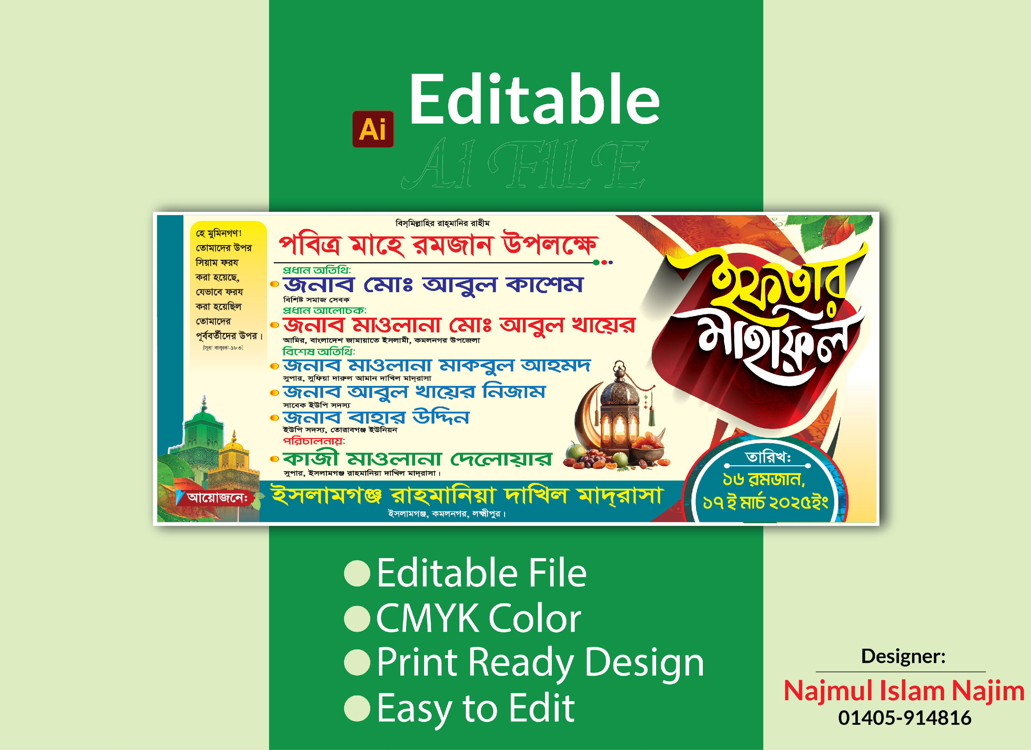 ডিজাইন