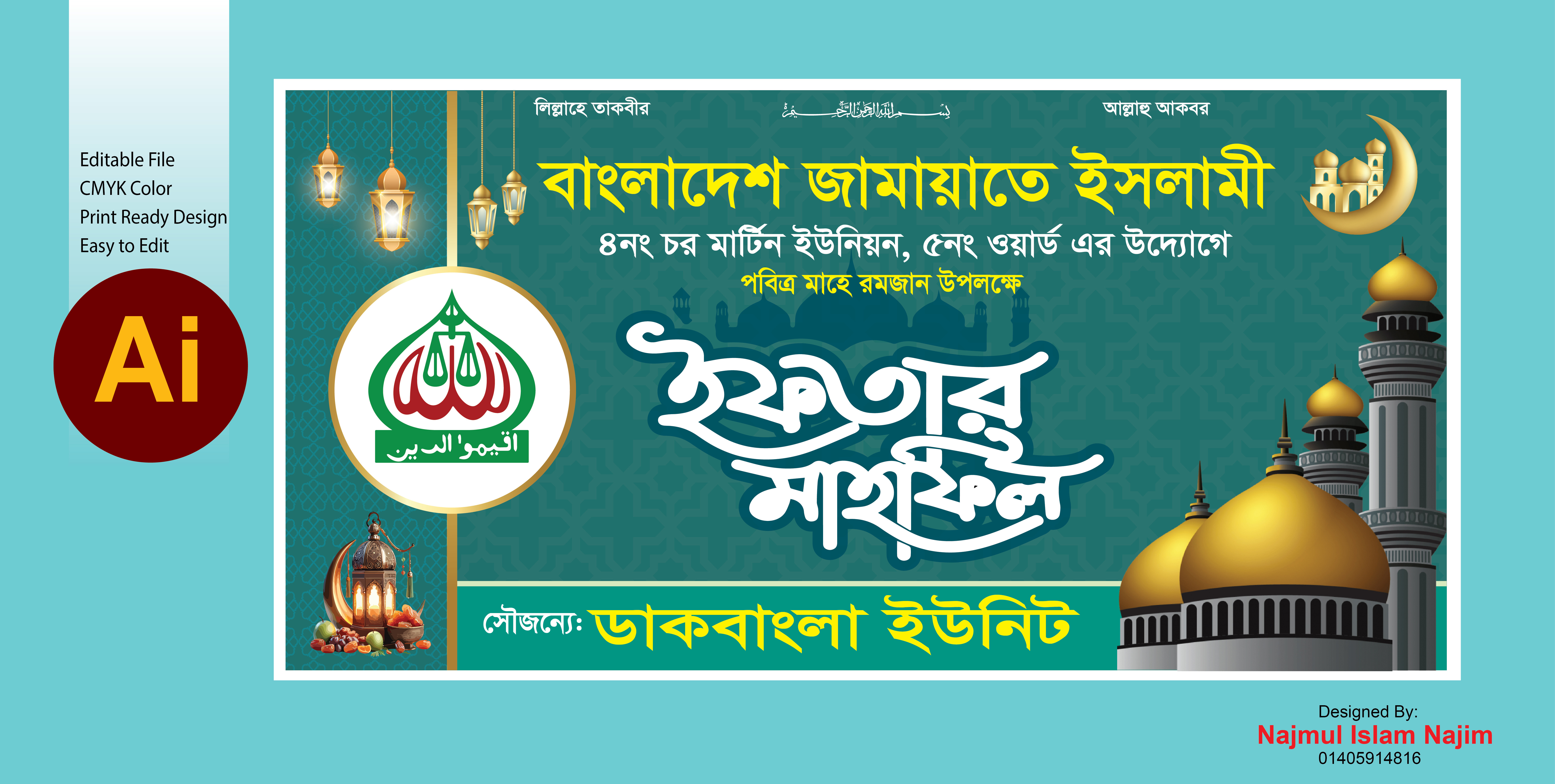 ডিজাইন