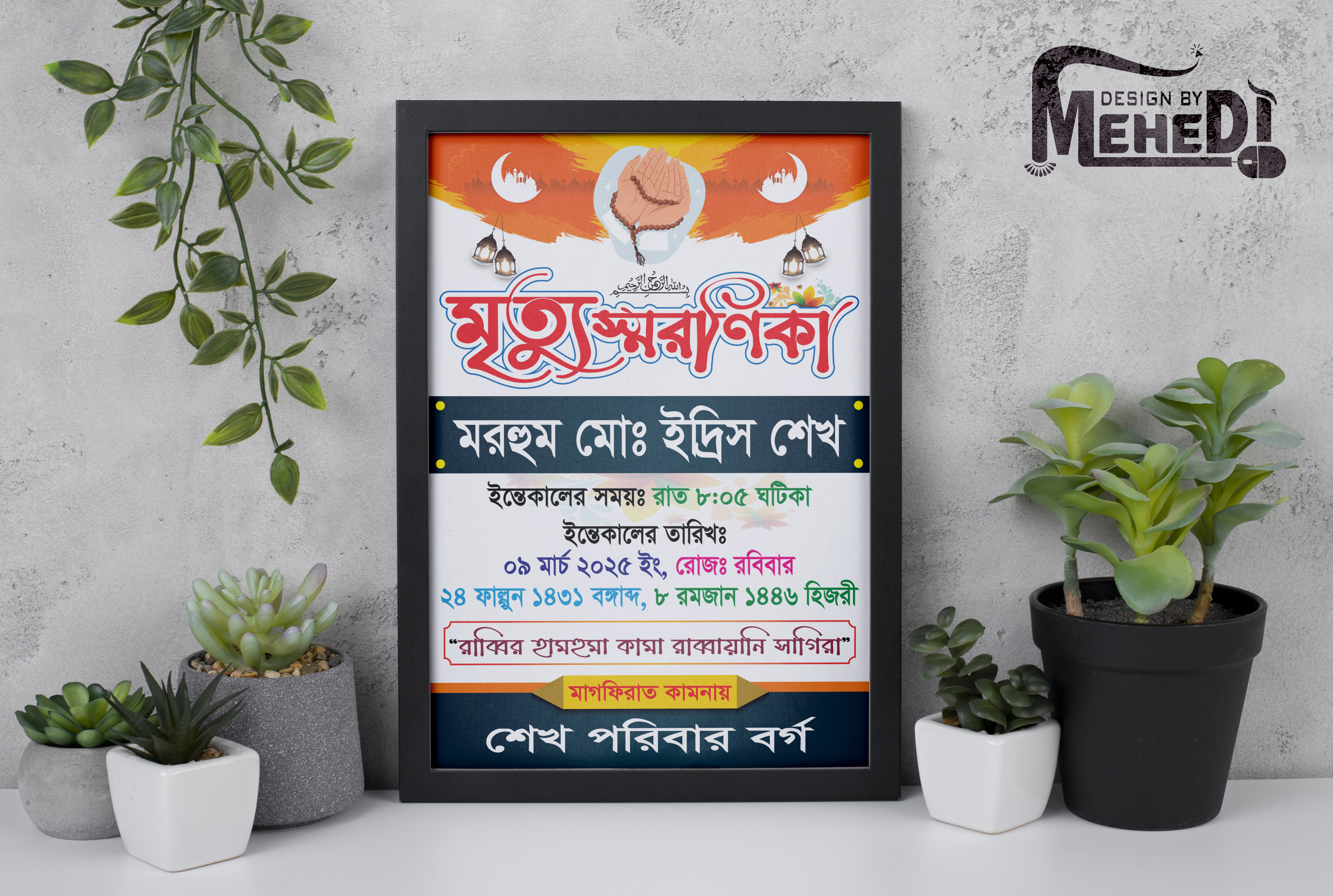 ডিজাইন