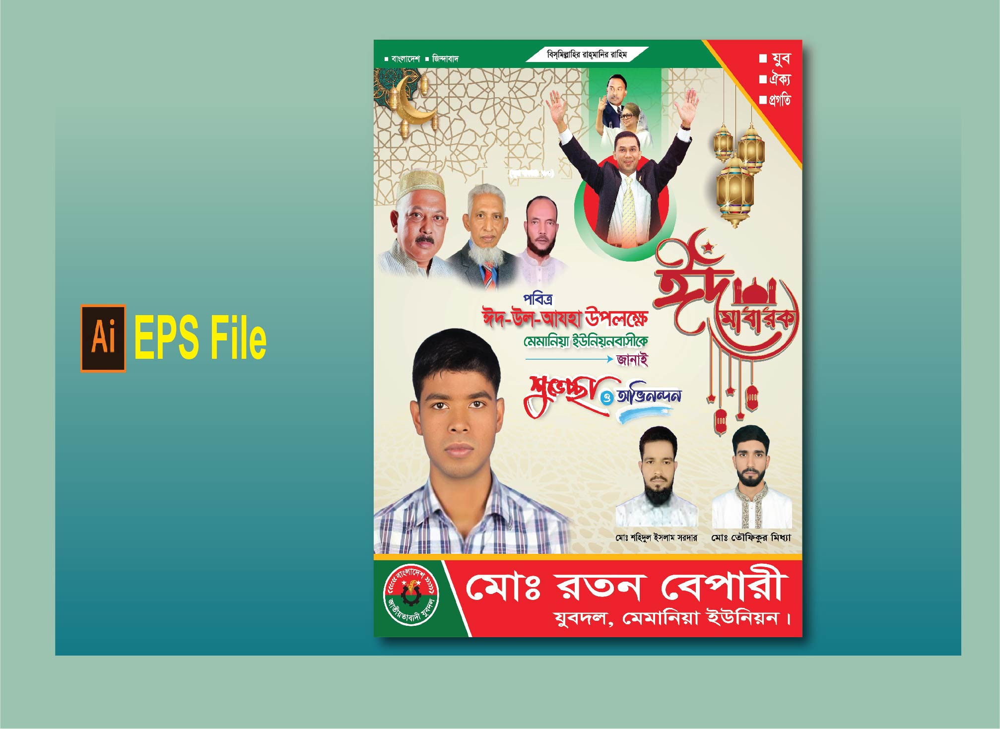 ডিজাইন