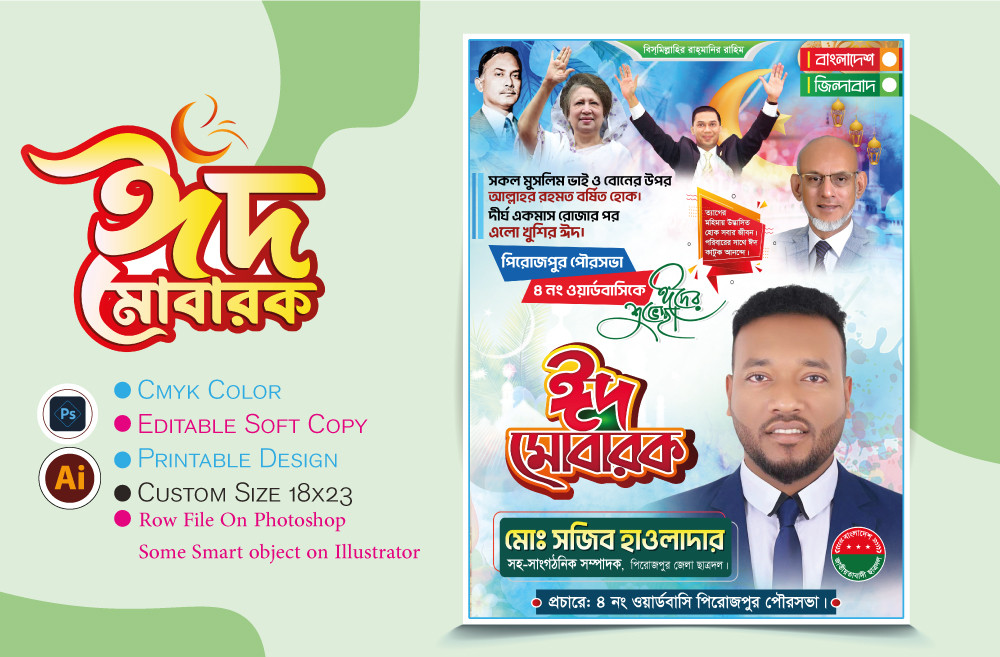 ডিজাইন