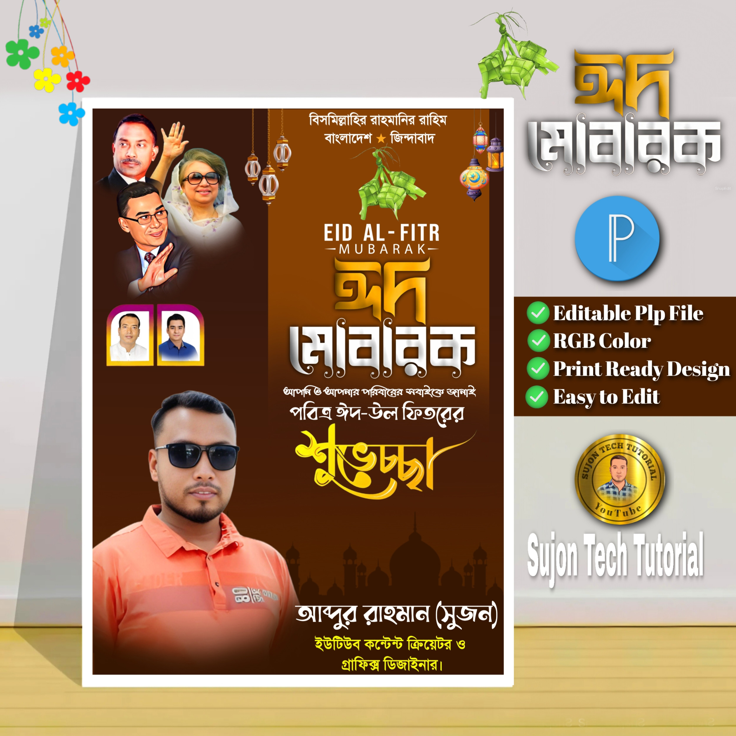 ডিজাইন