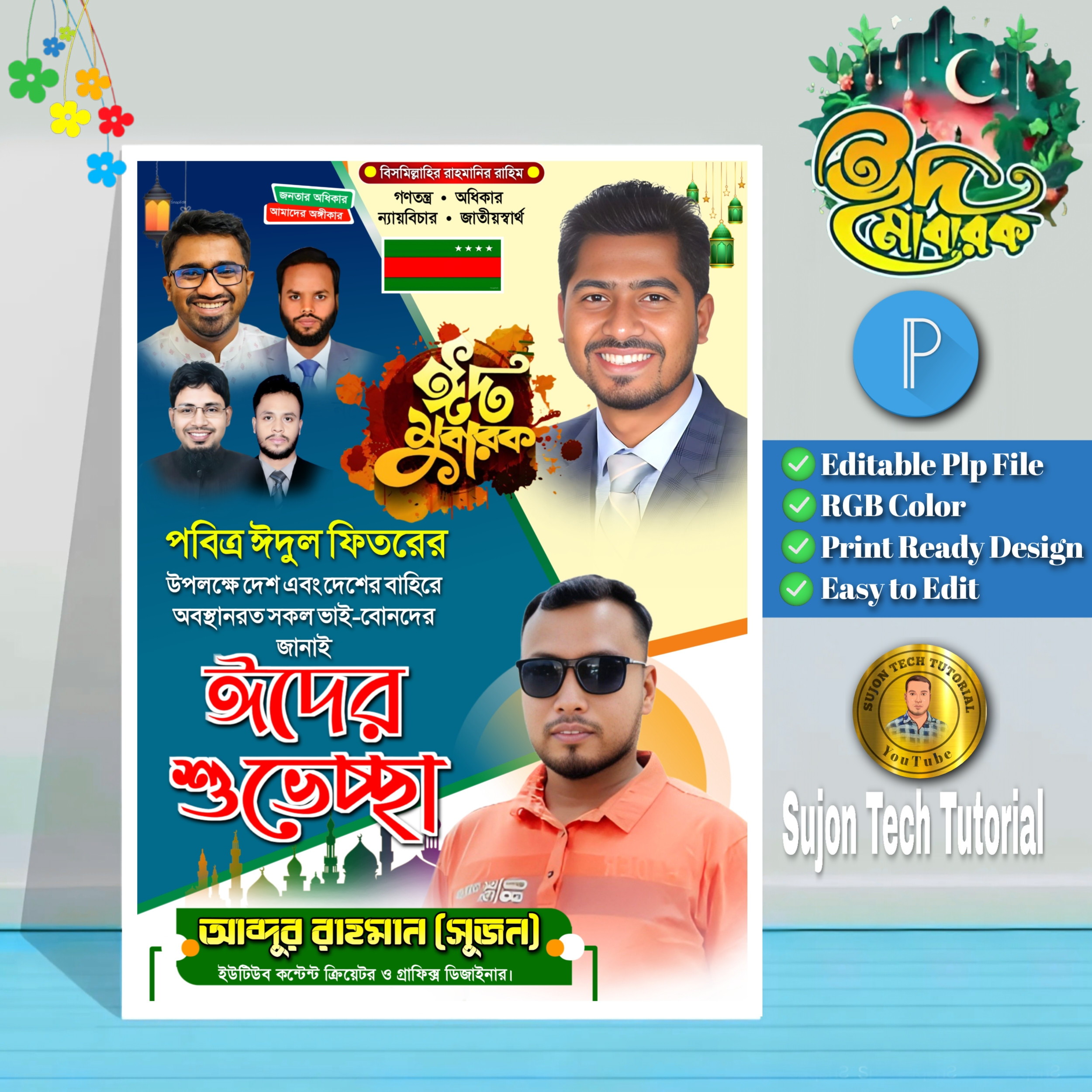 ডিজাইন