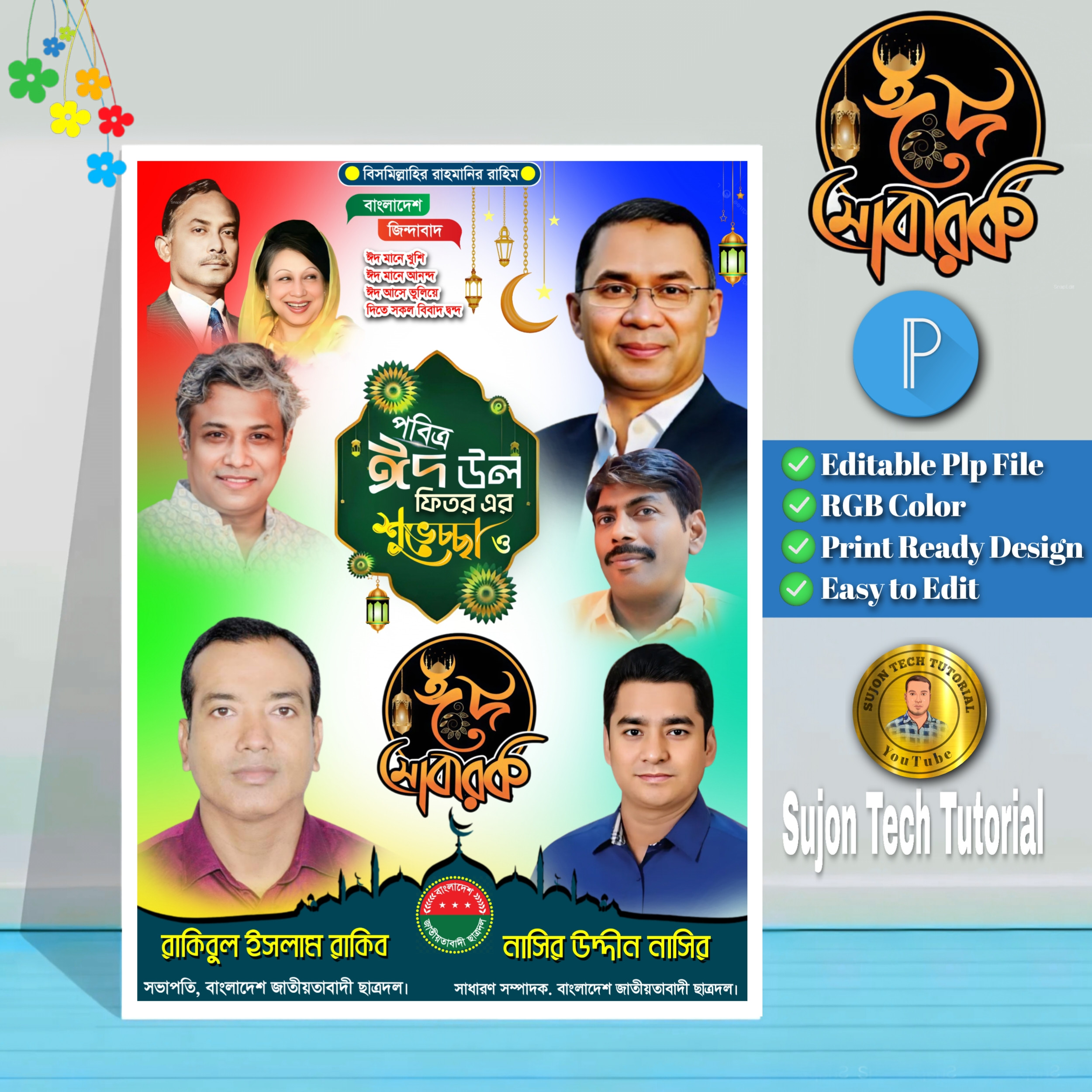 ডিজাইন