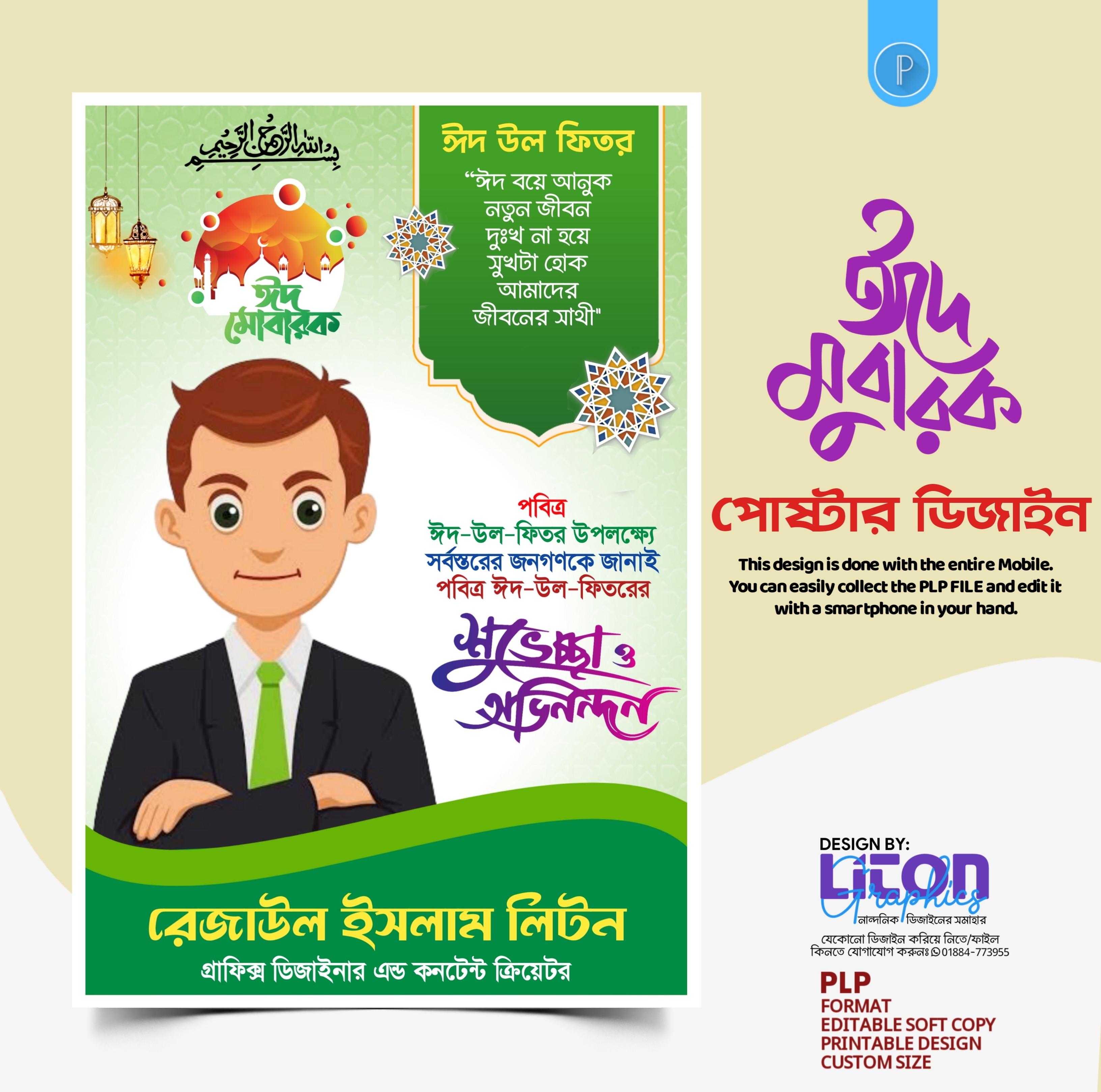 ডিজাইন
