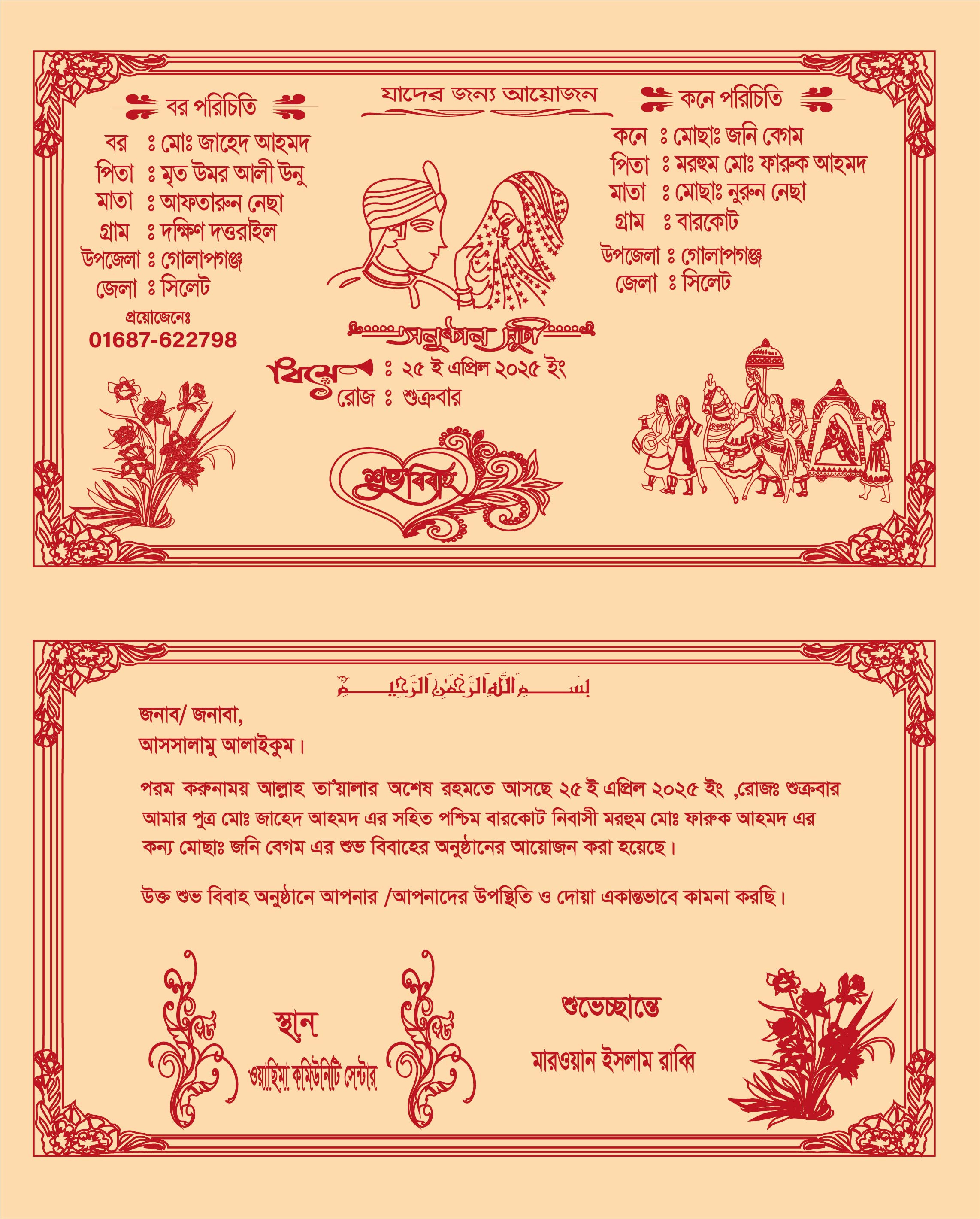ডিজাইন