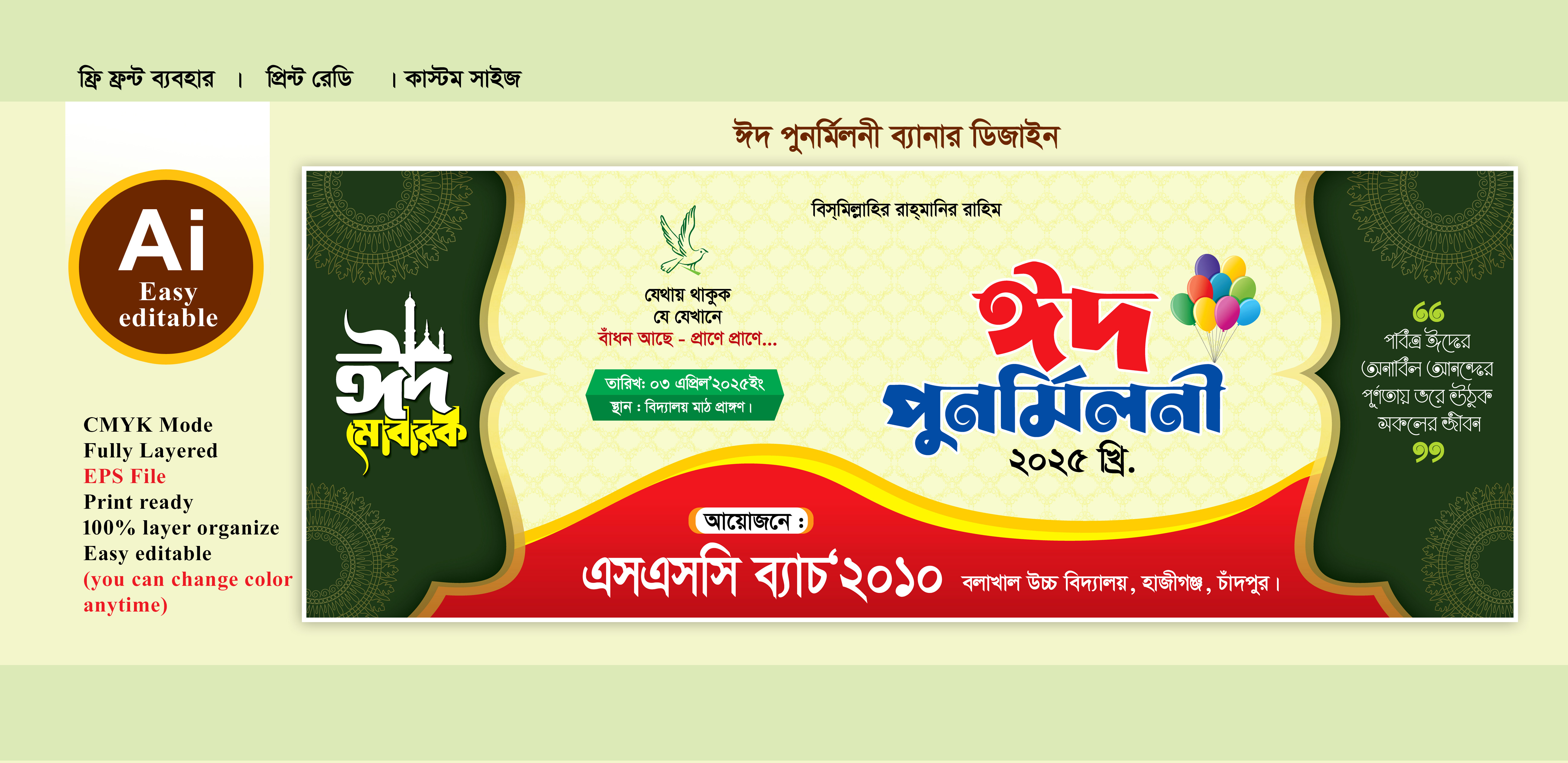 ডিজাইন