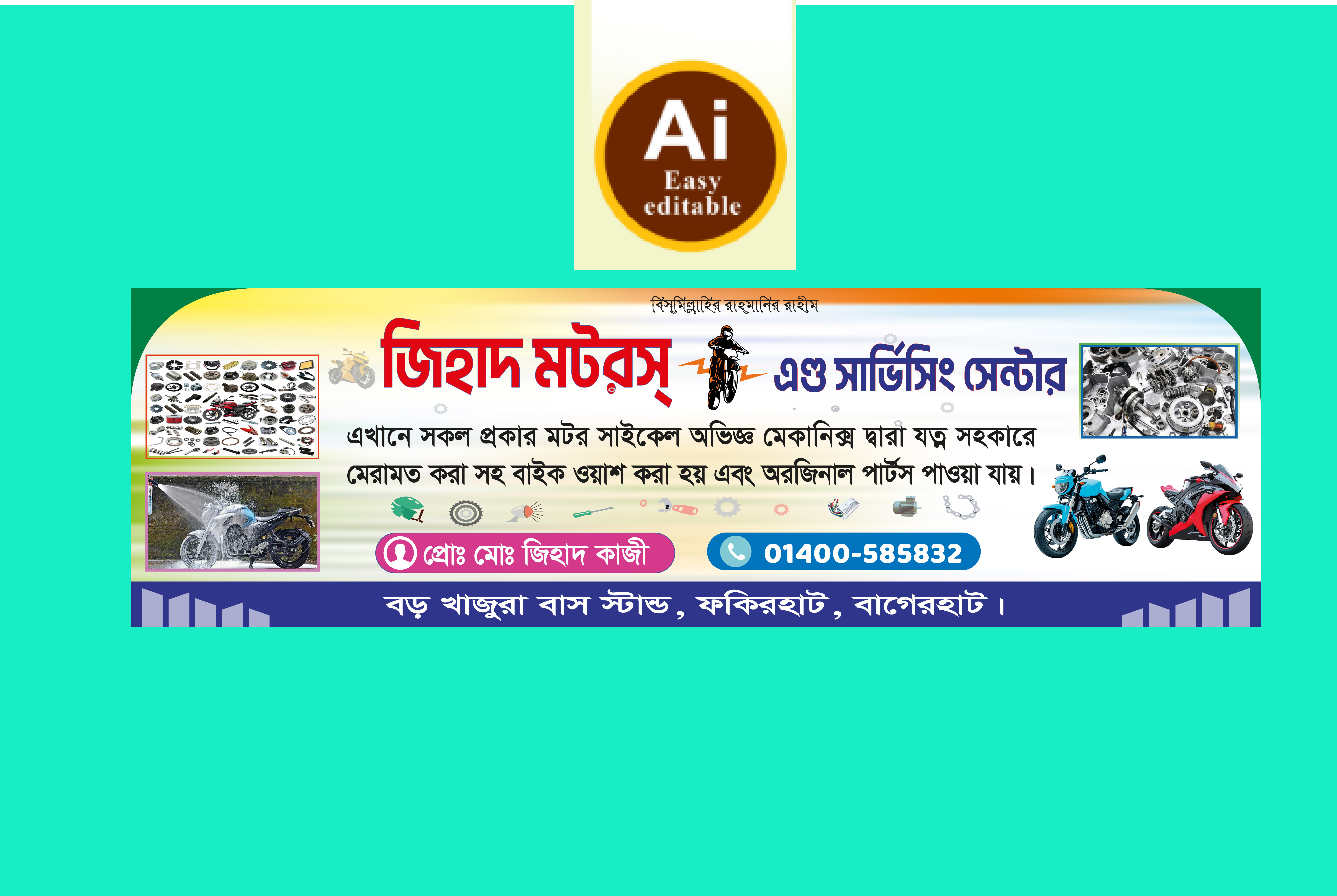 মটর সাইকেল শোরুম ও সার্ভিসিং ব্যানার ডিজাইন