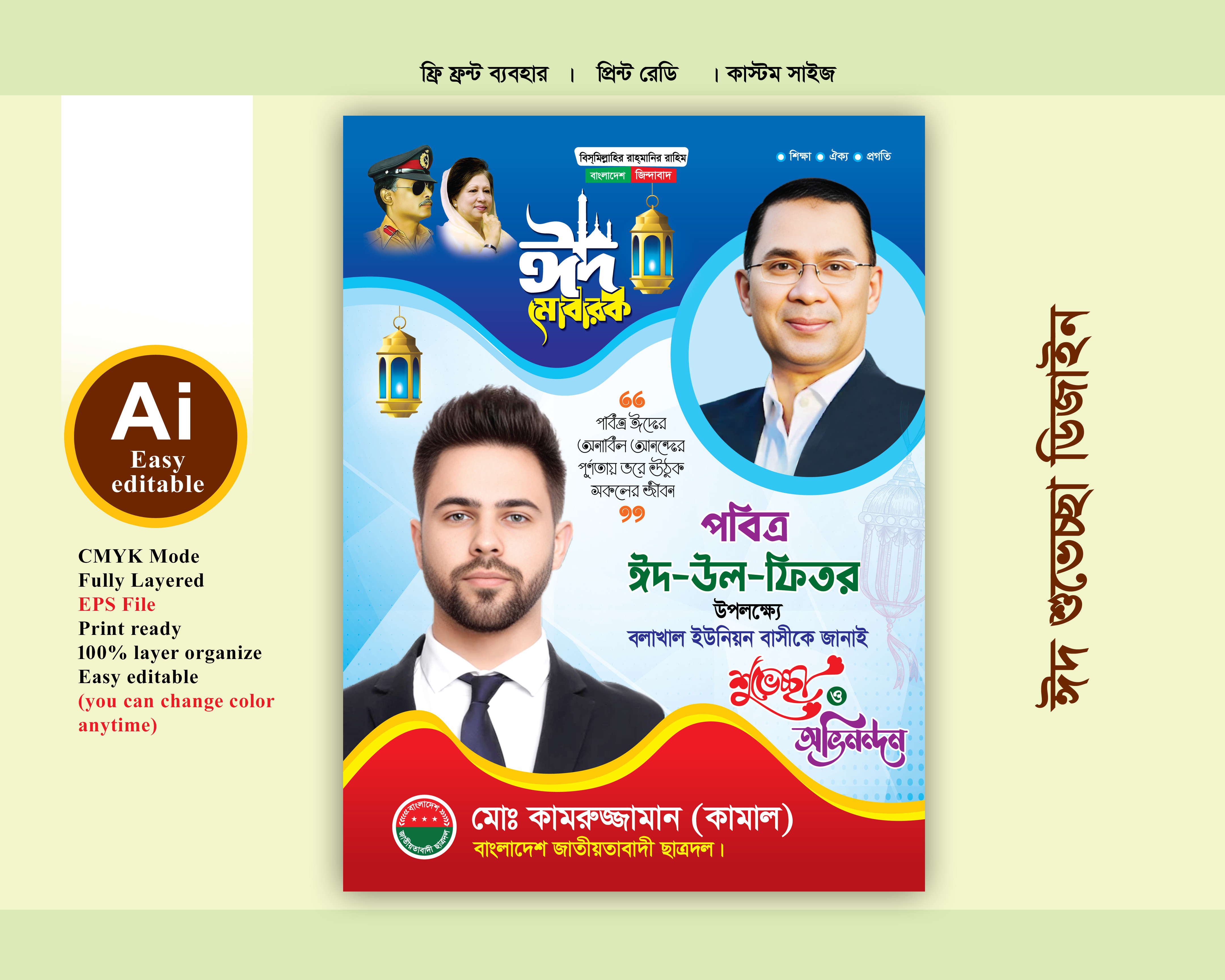 ডিজাইন