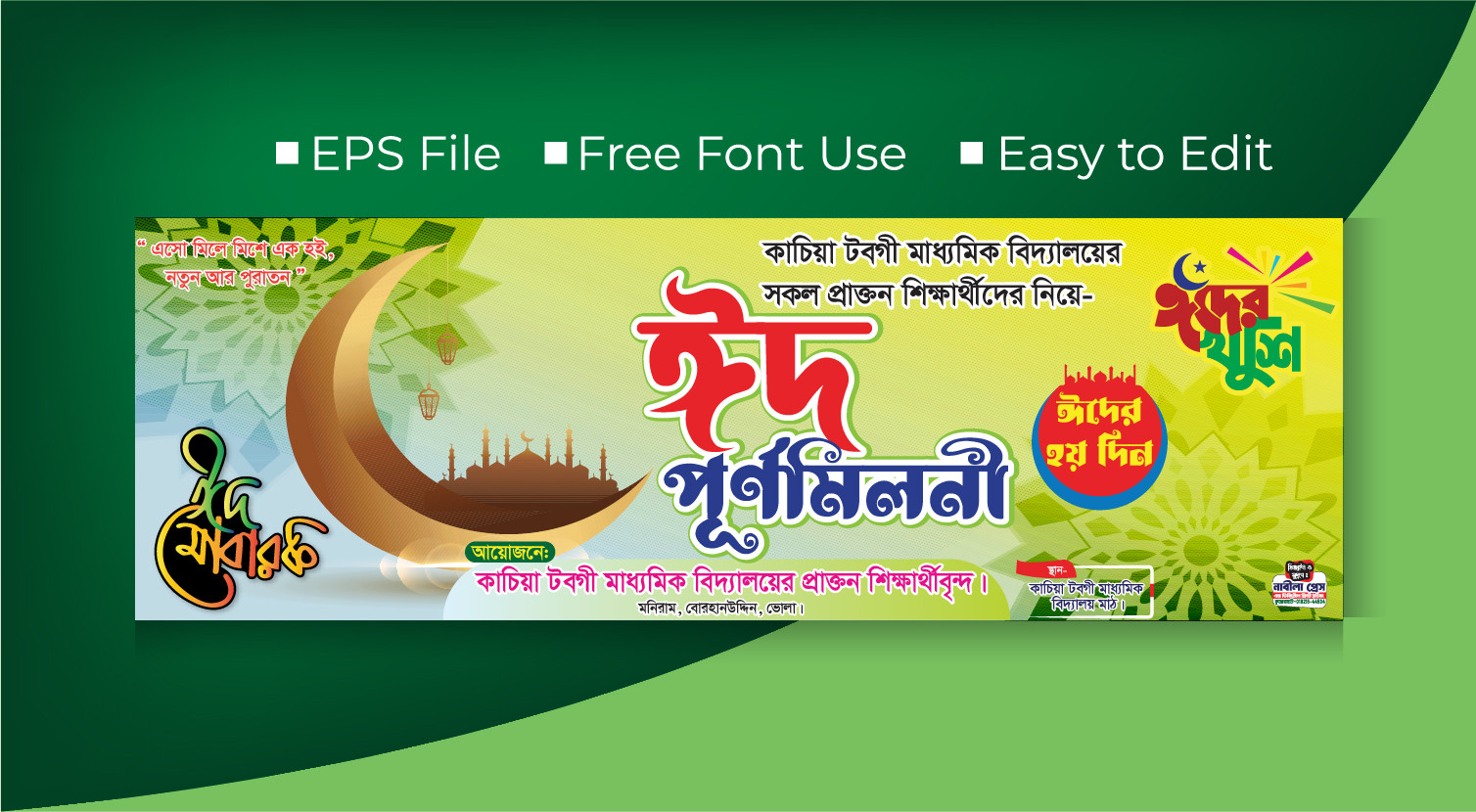 ডিজাইন