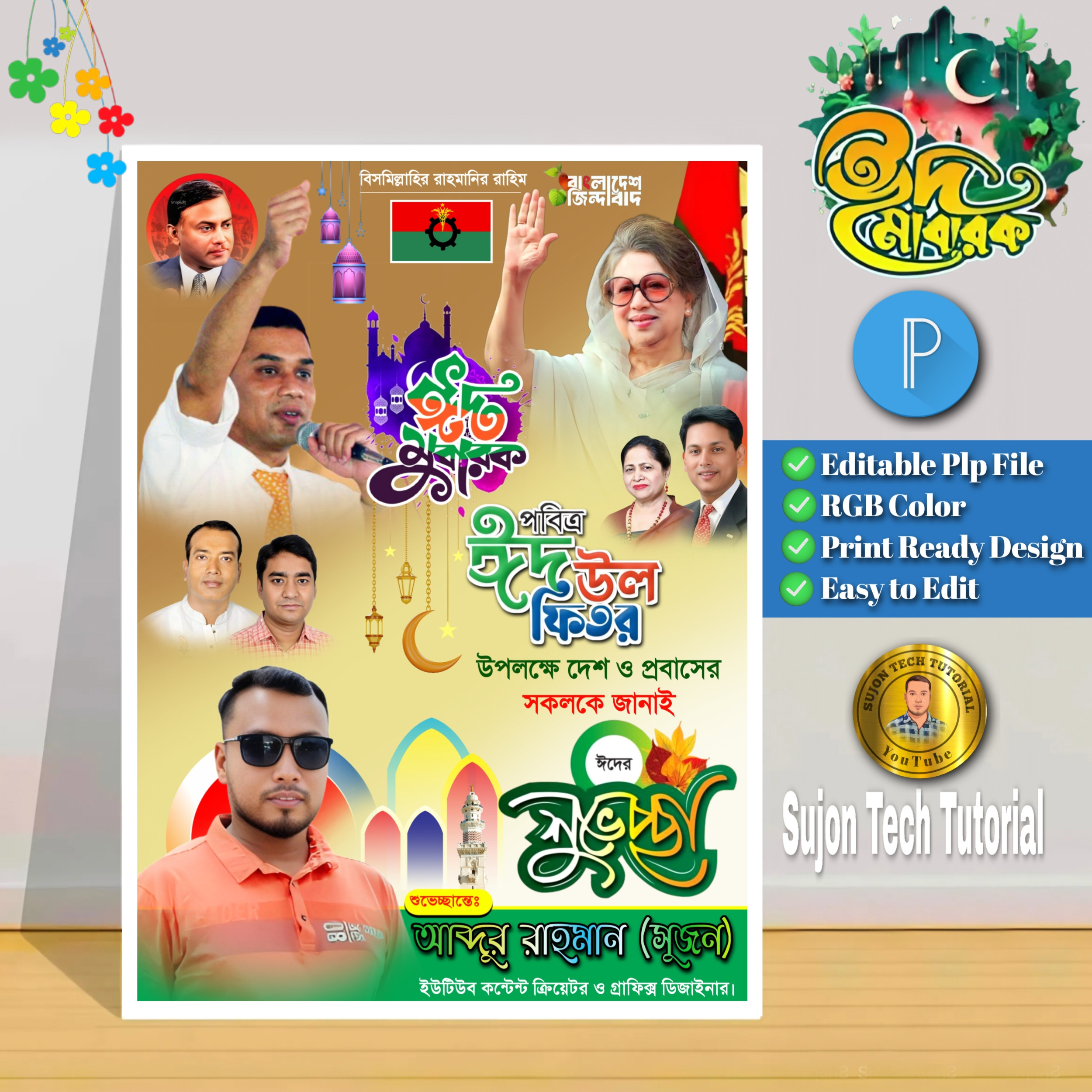 ডিজাইন