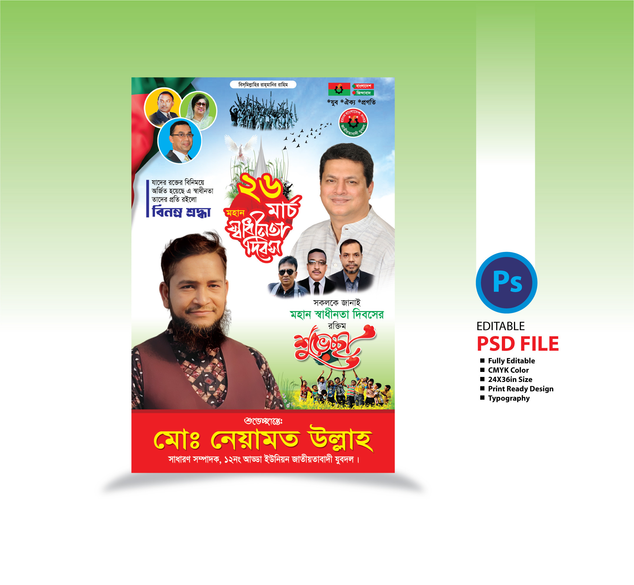 ডিজাইন