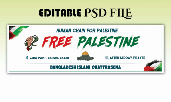 ইসরাইলের বিরুদ্ধে বিক্ষোভ মিছিল ব্যানার গ্রাফিক্স ডিজাইন ফাইল