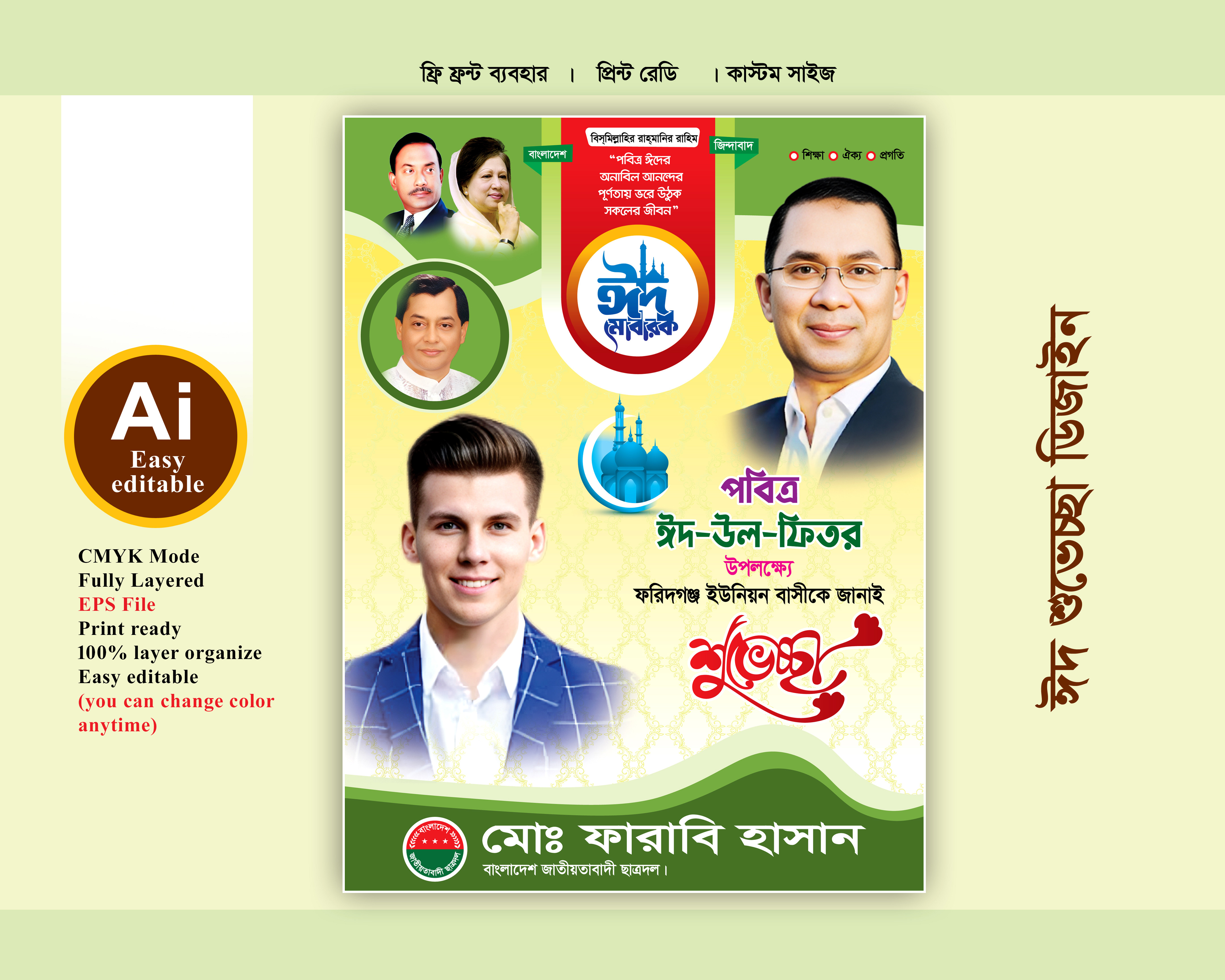 ডিজাইন