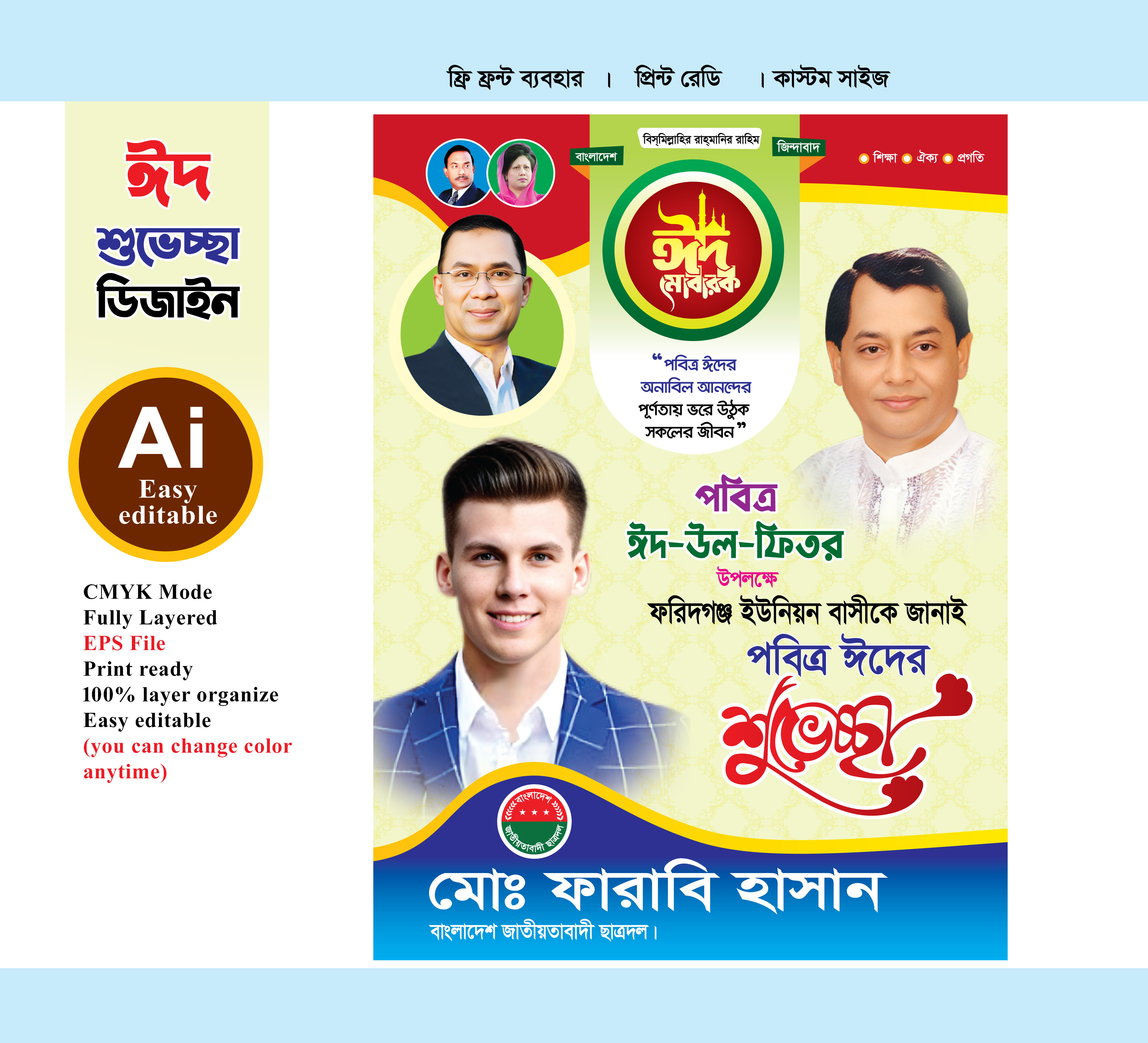ডিজাইন