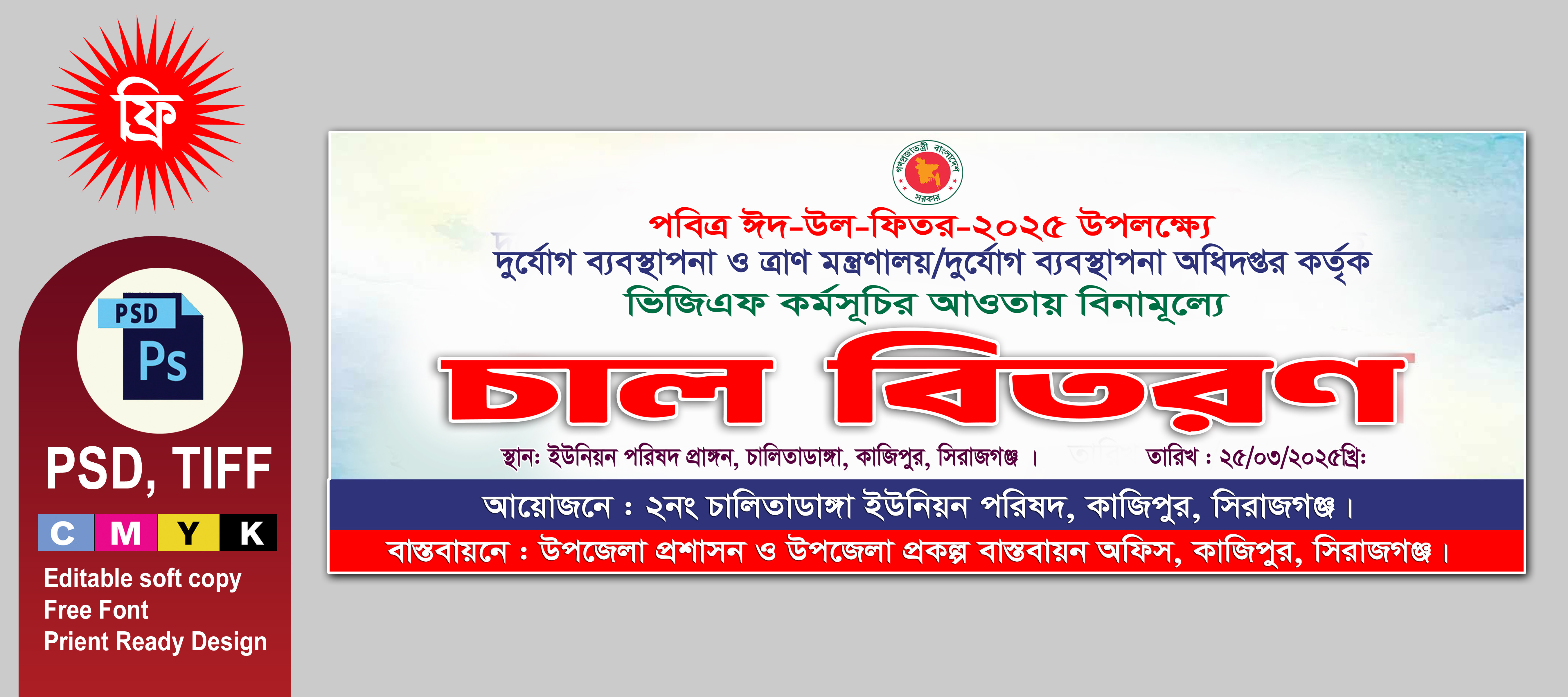 ডিজাইন