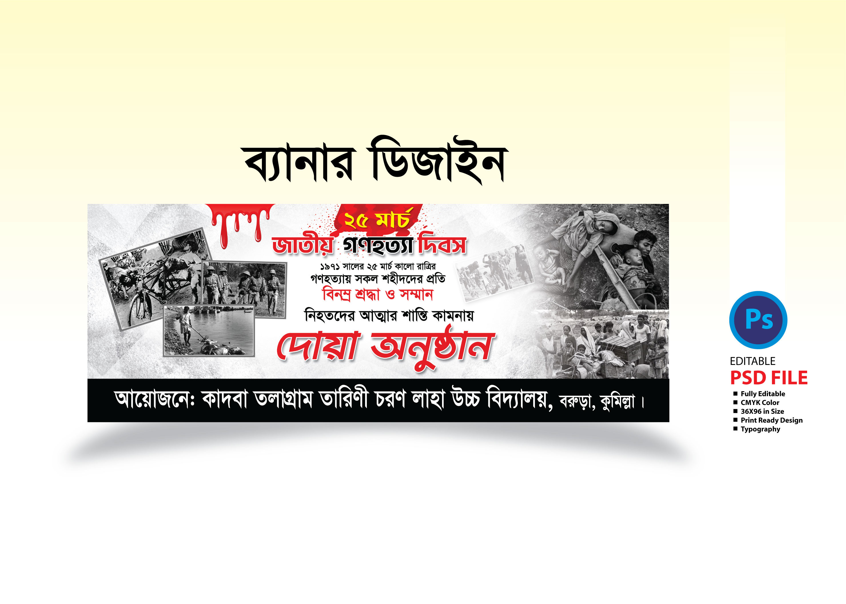 ডিজাইন