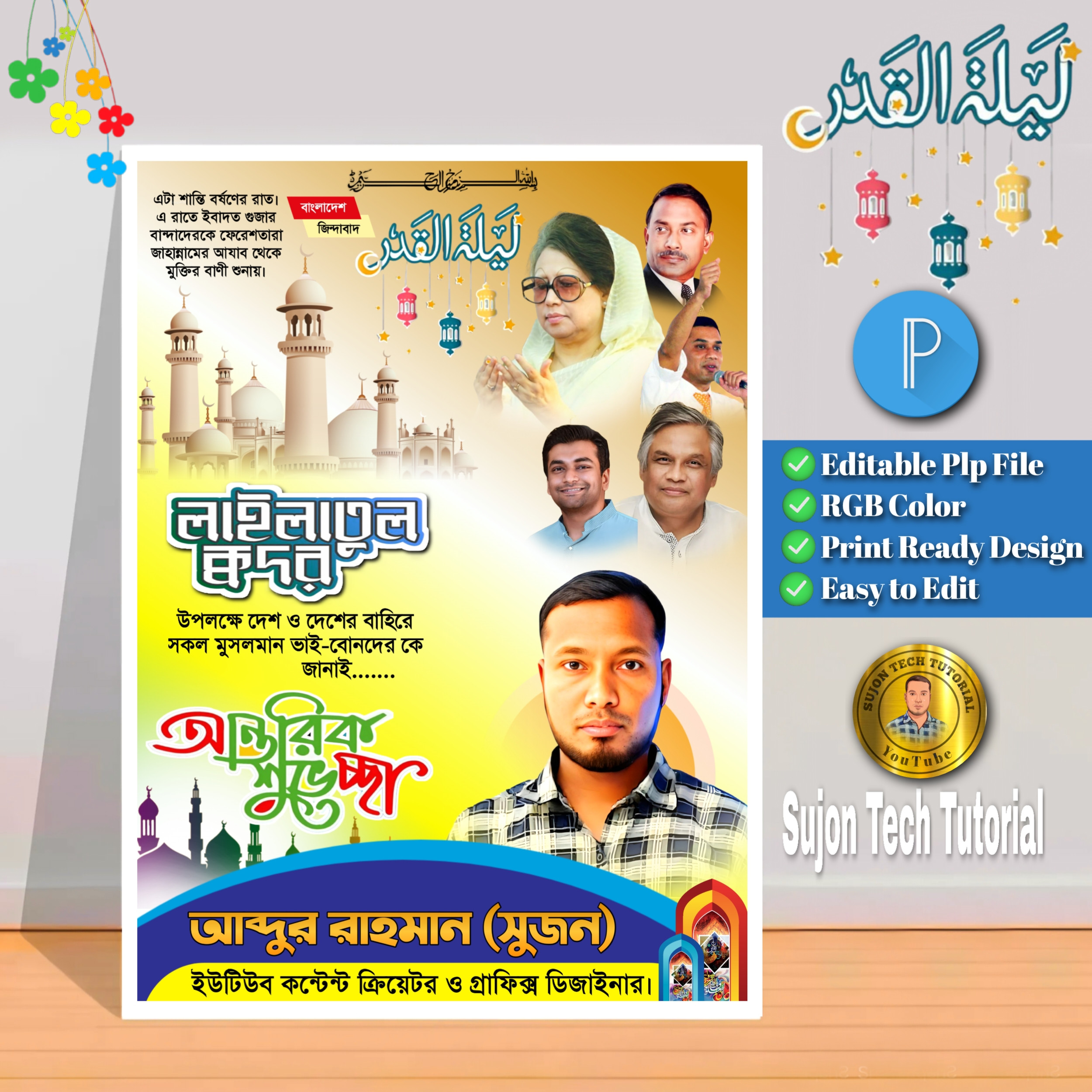 ডিজাইন