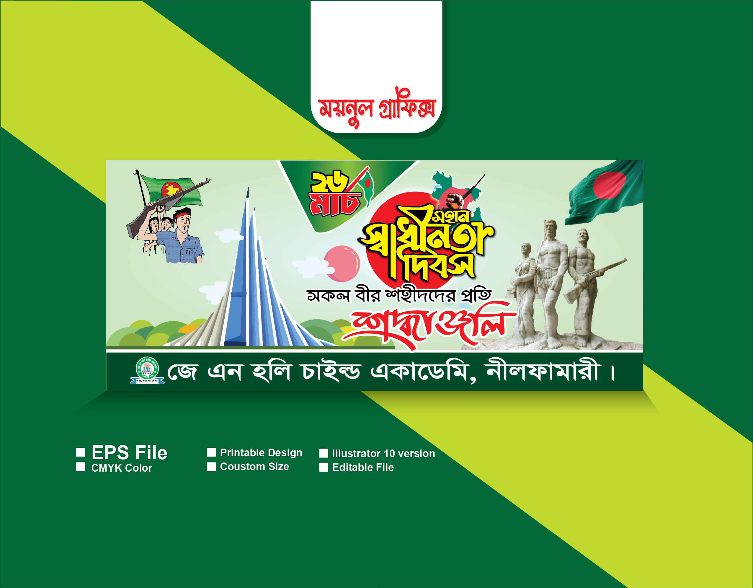 ডিজাইন