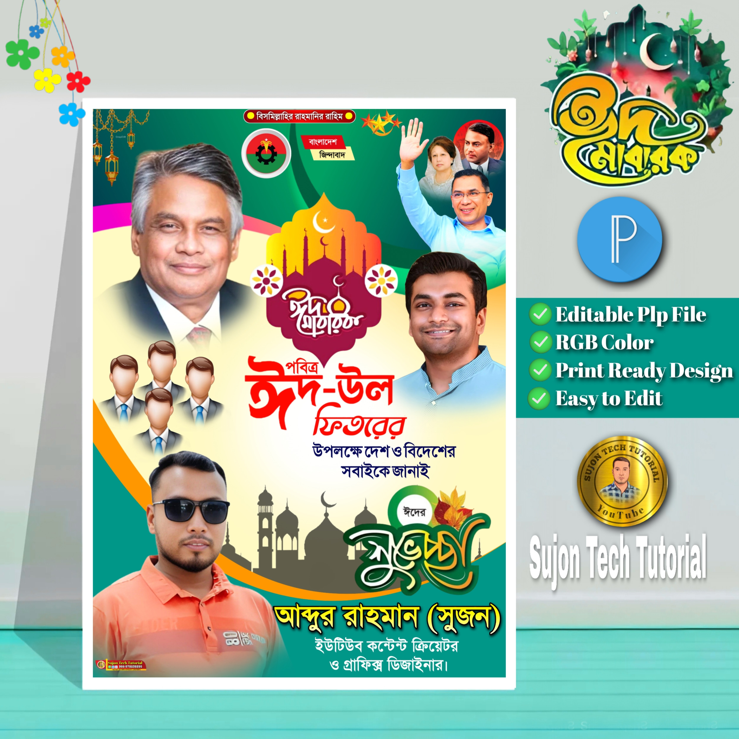 ডিজাইন