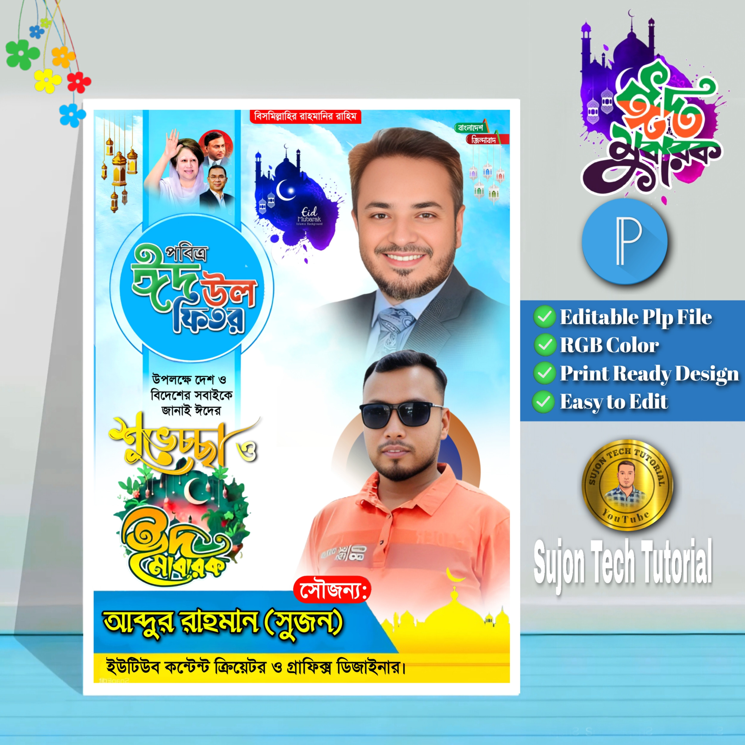 ডিজাইন
