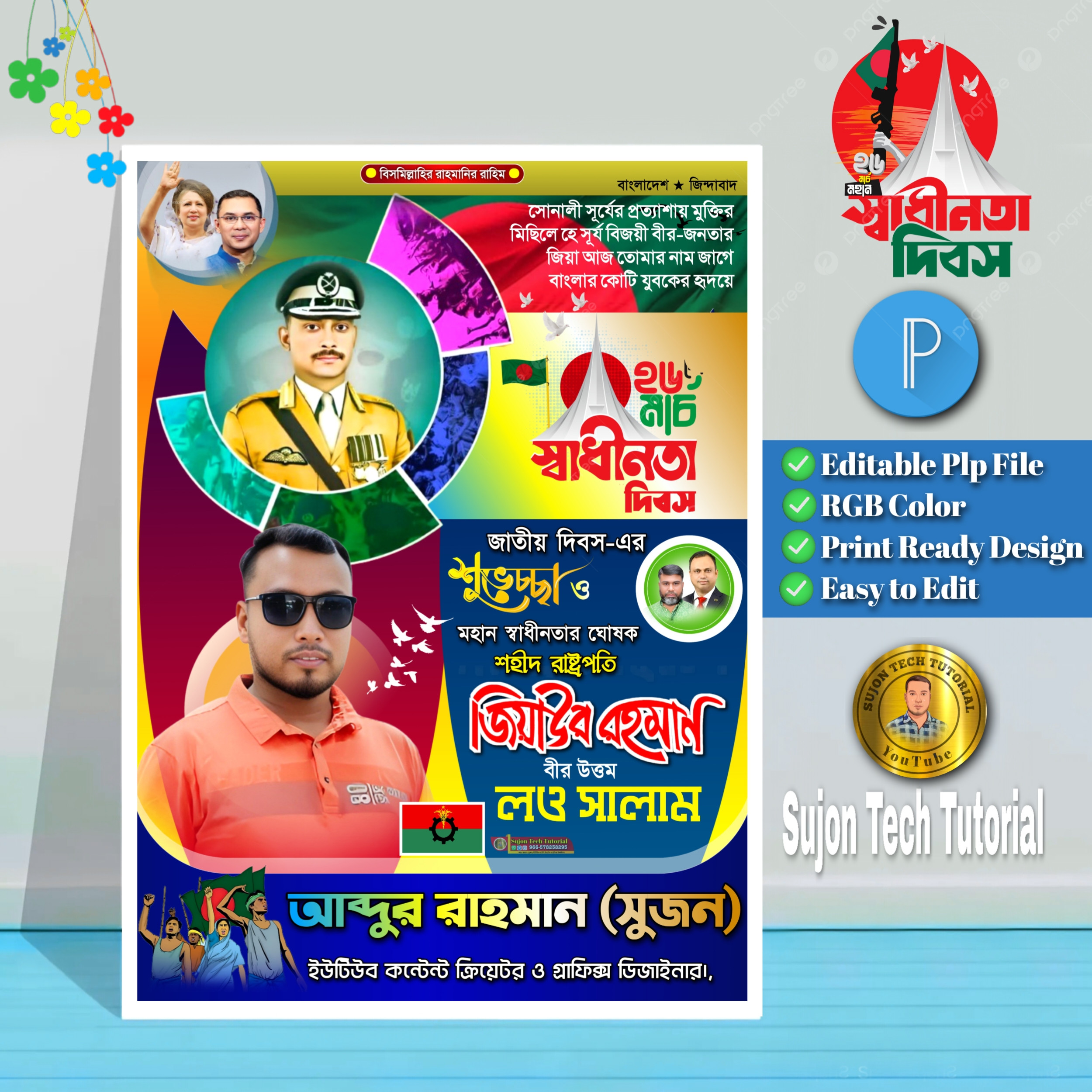 ডিজাইন