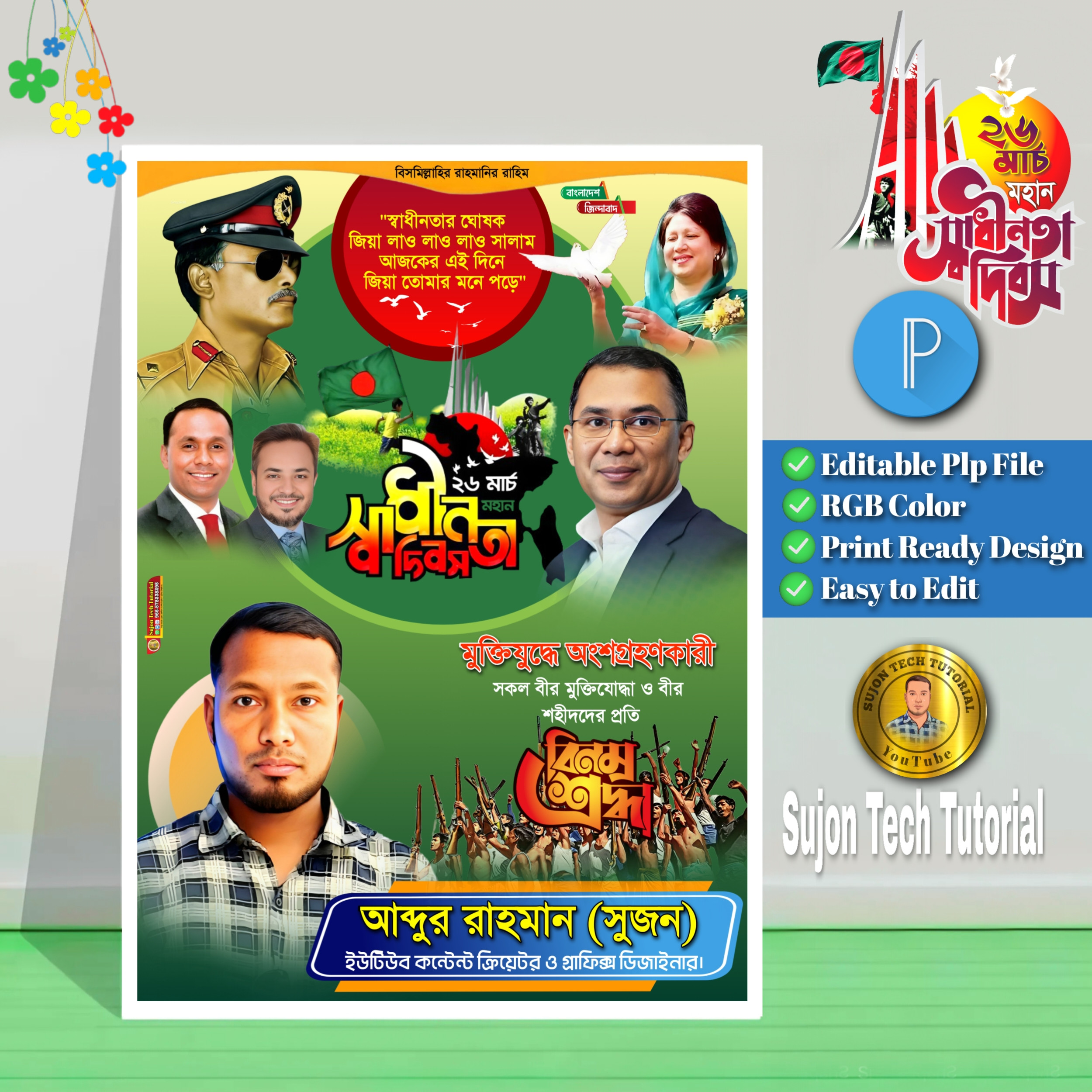 ডিজাইন