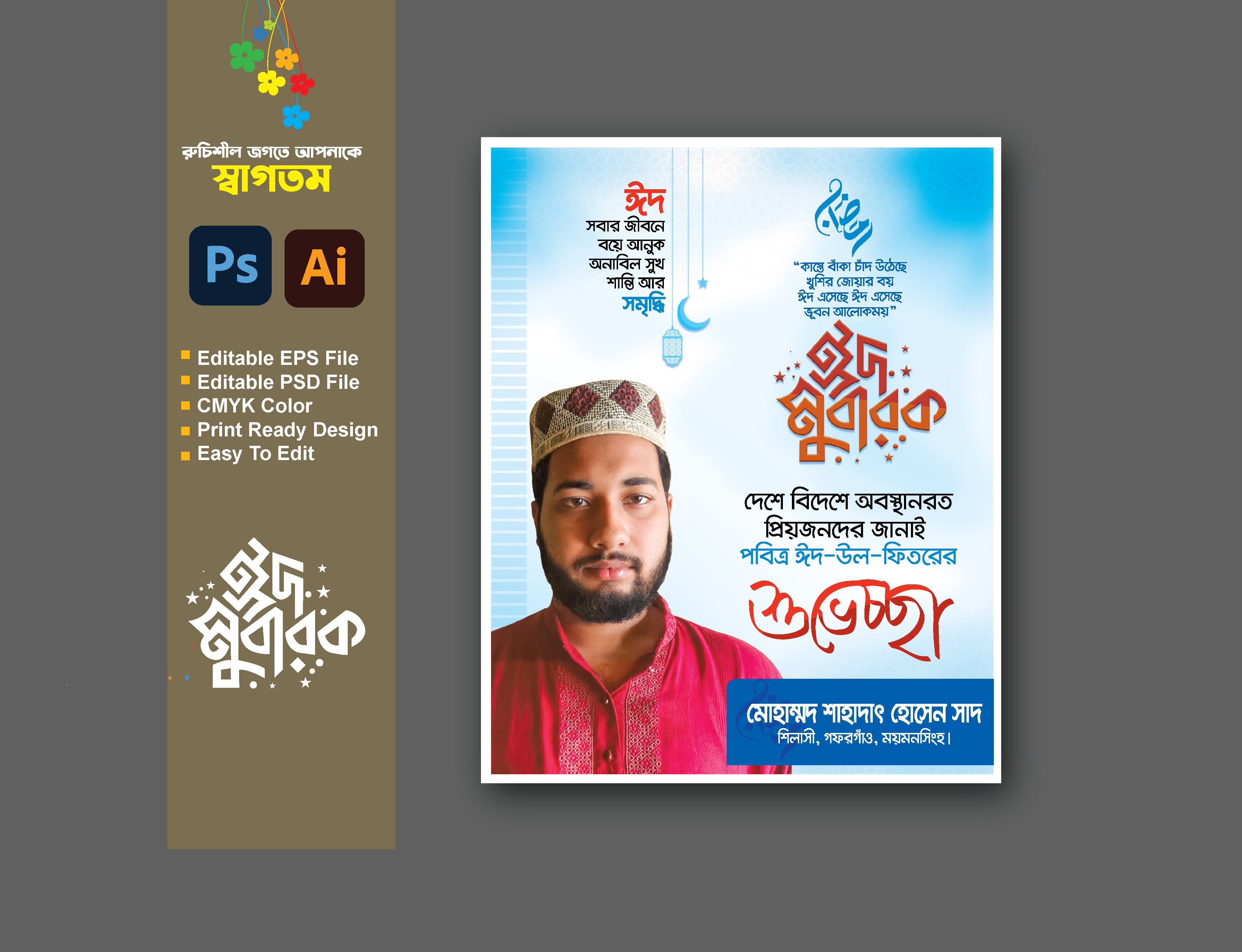 ডিজাইন