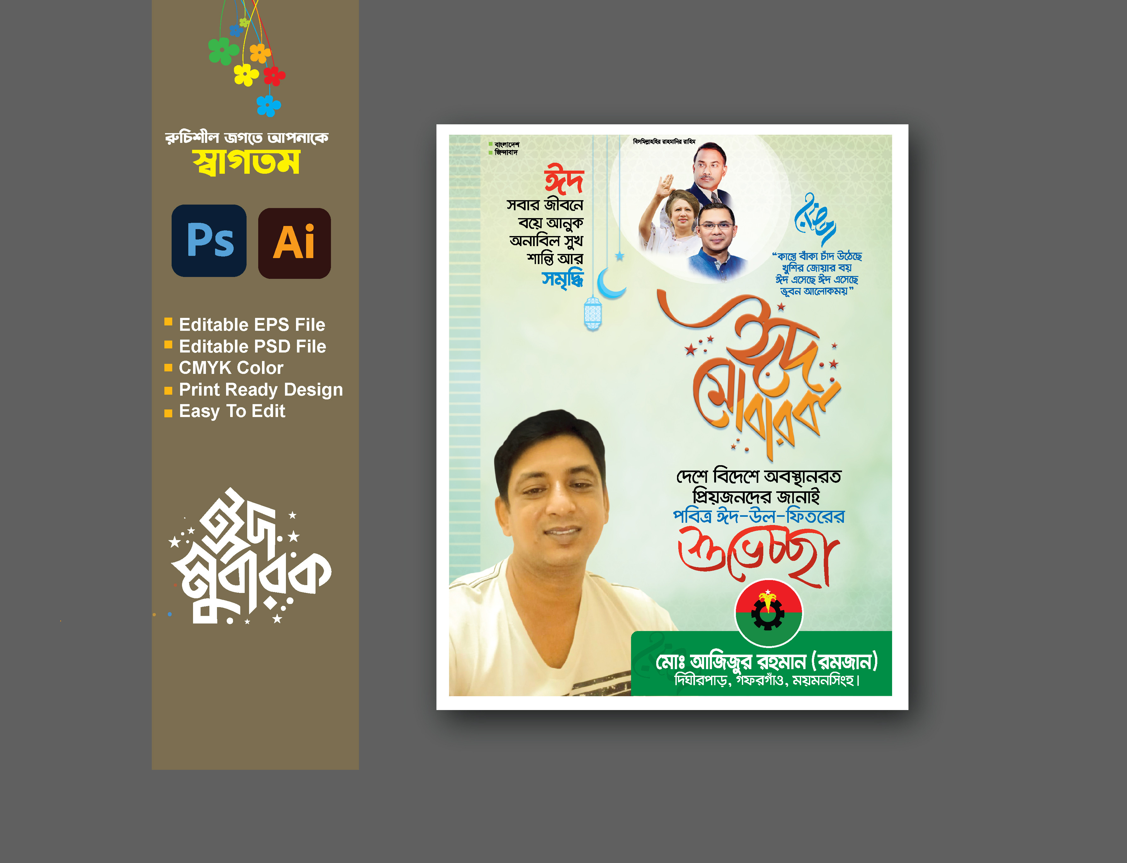 ডিজাইন