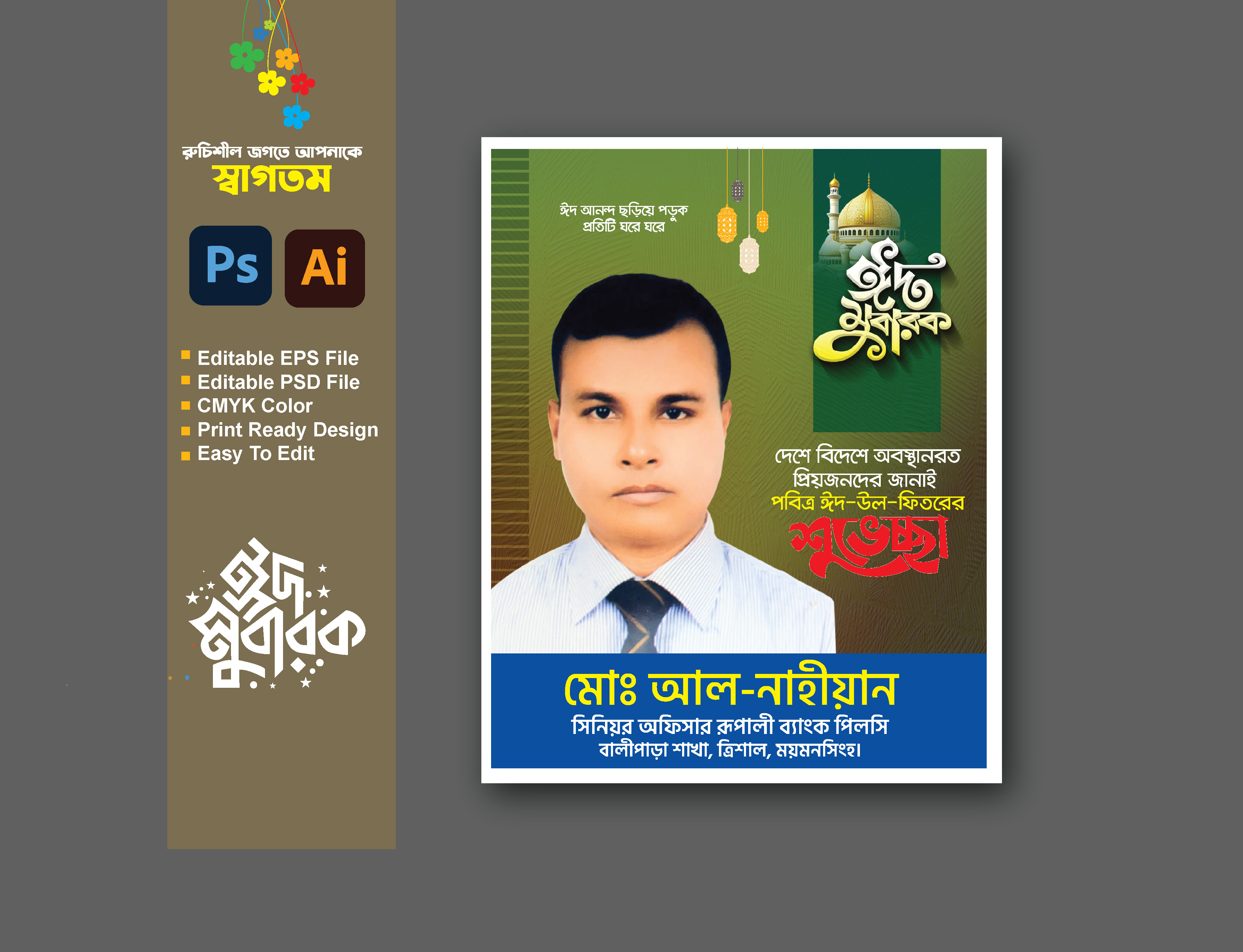 ডিজাইন