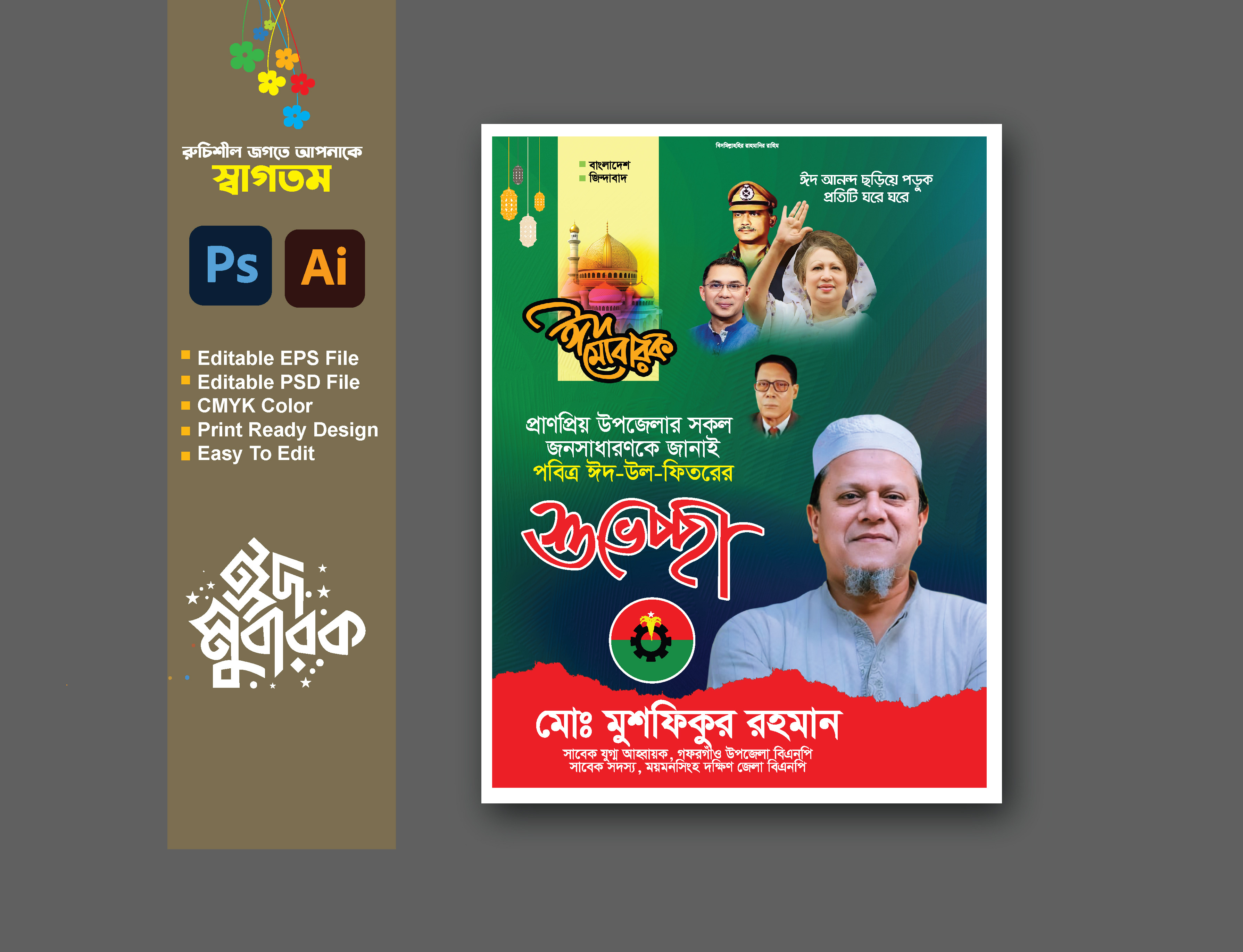 ডিজাইন