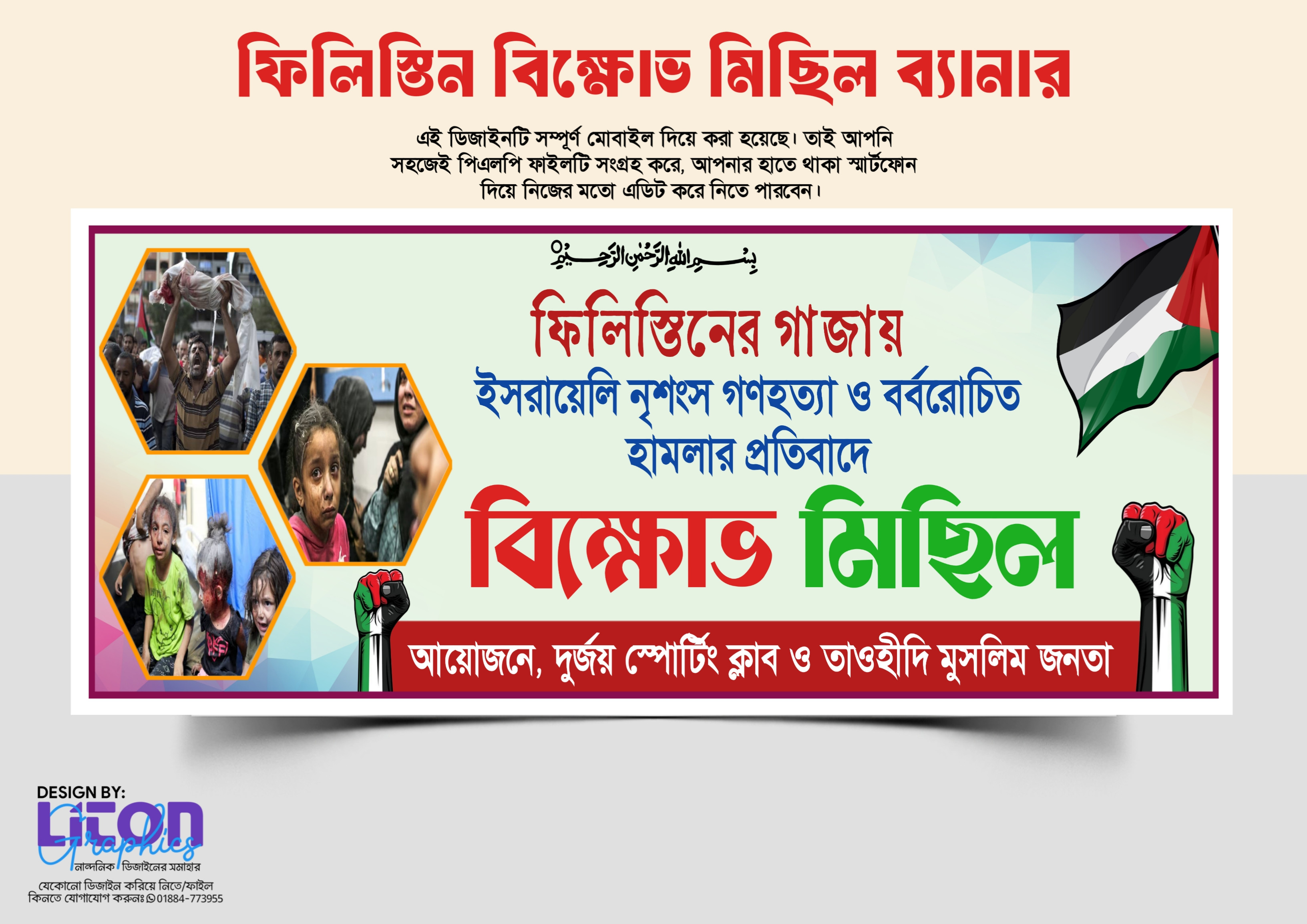 ডিজাইন