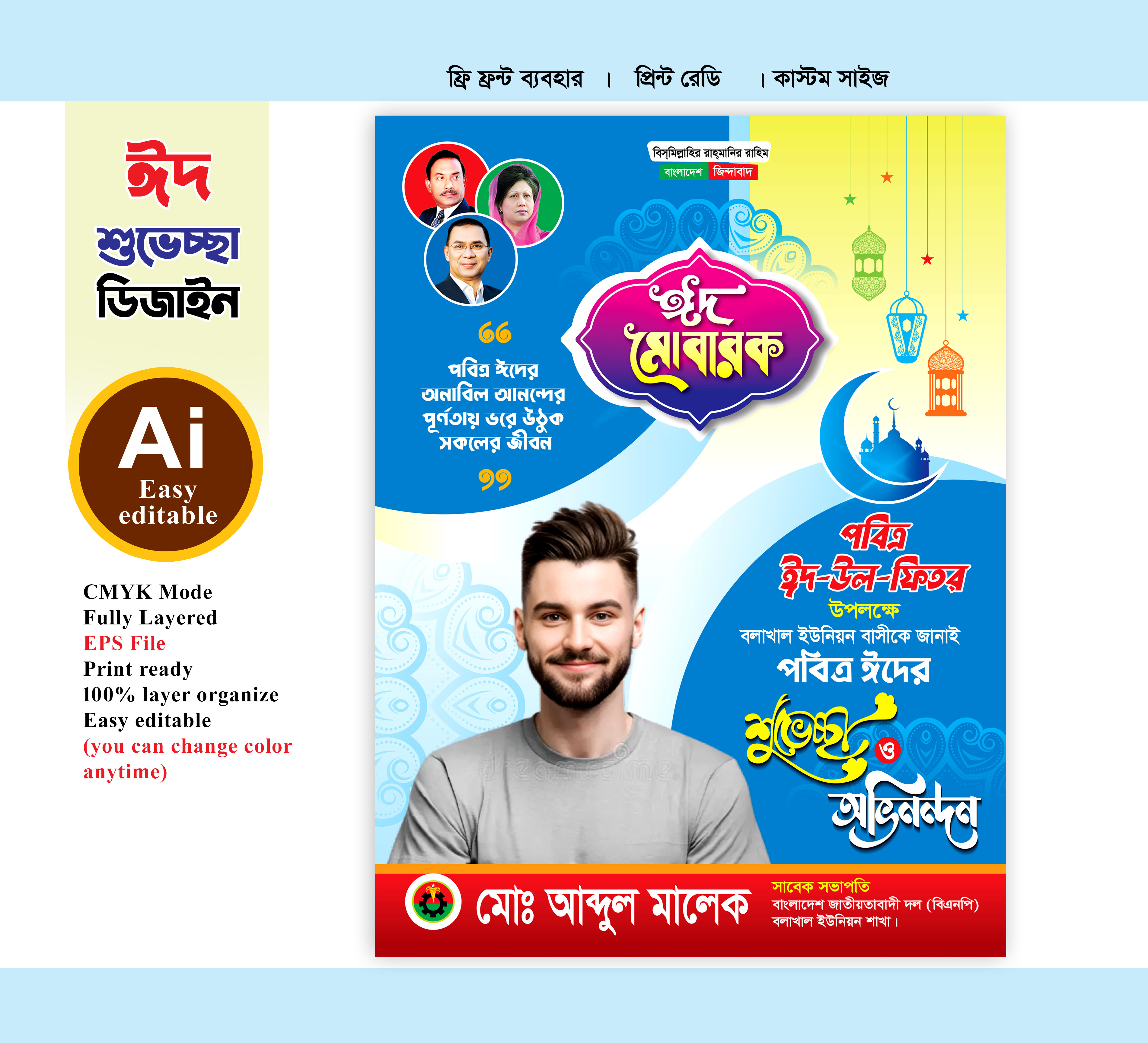 ডিজাইন