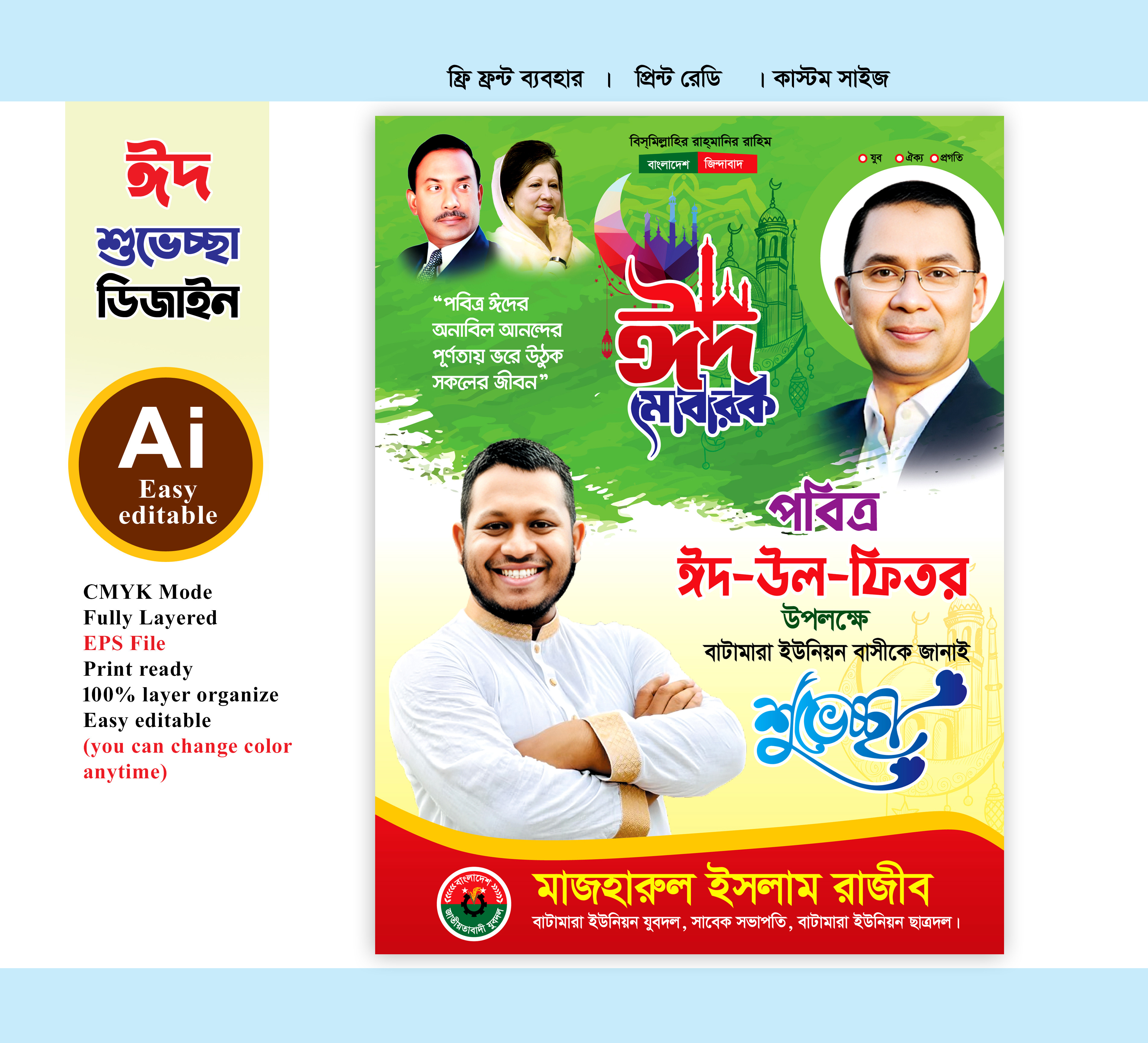 ডিজাইন