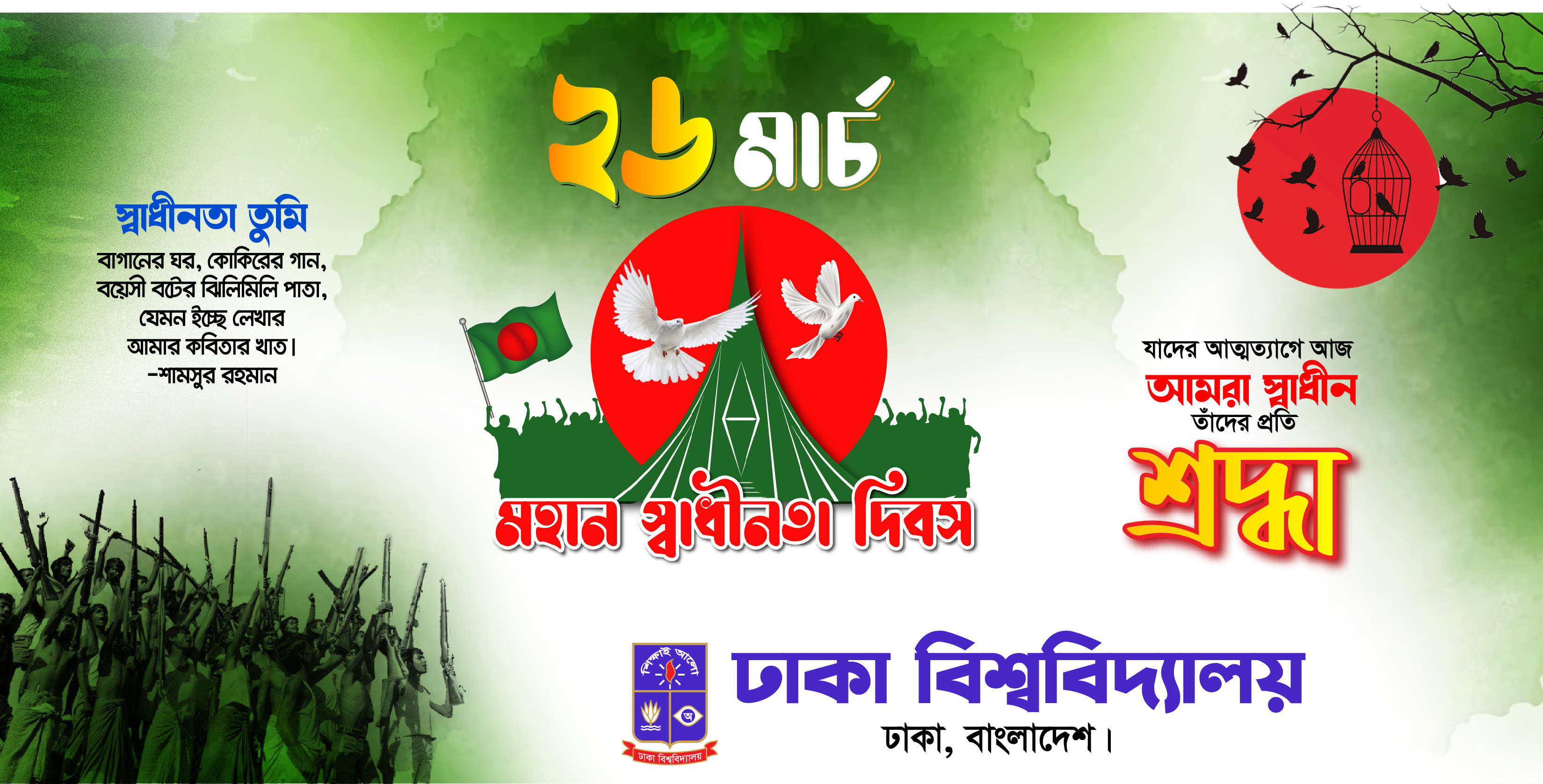 ডিজাইন