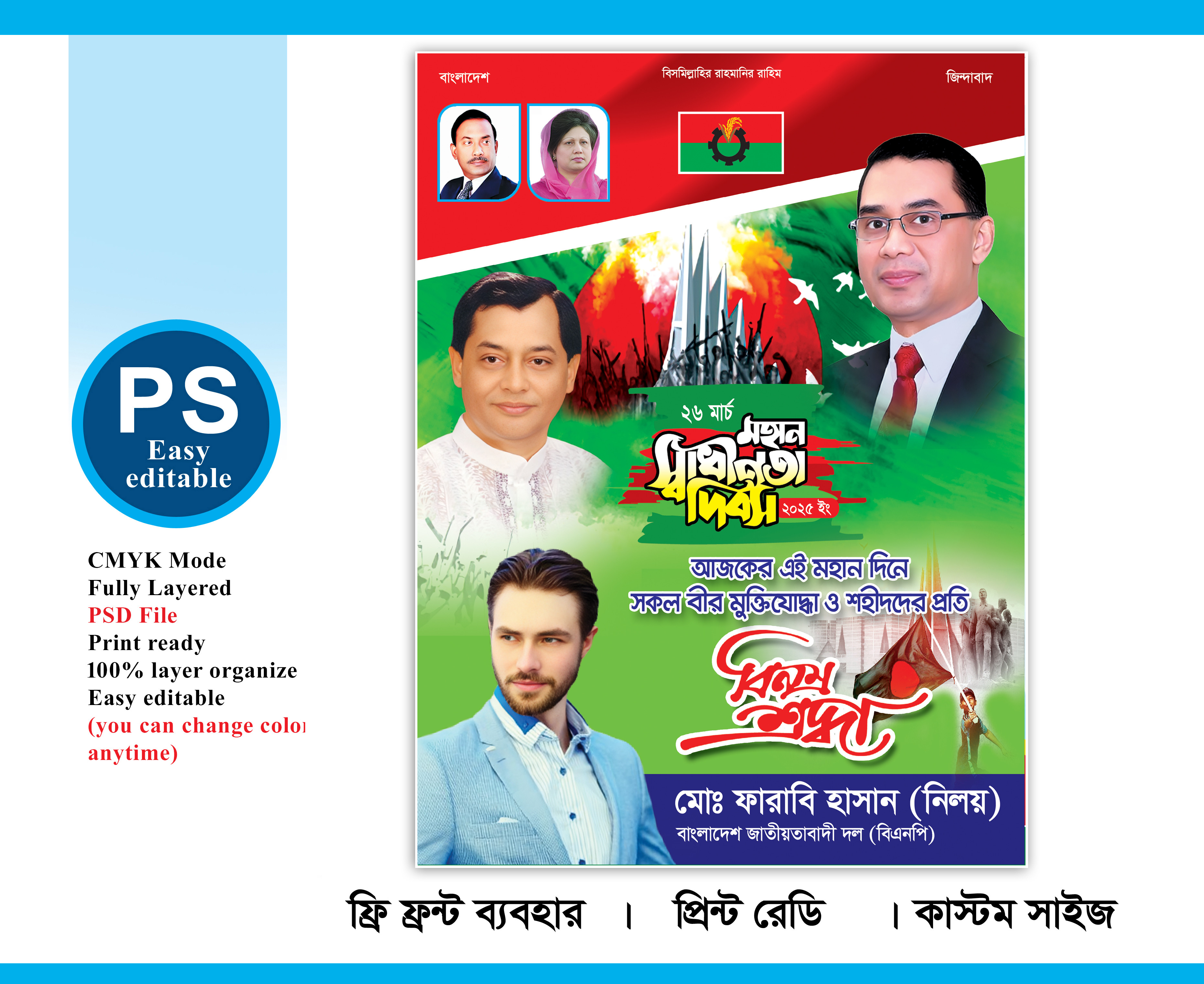 ডিজাইন