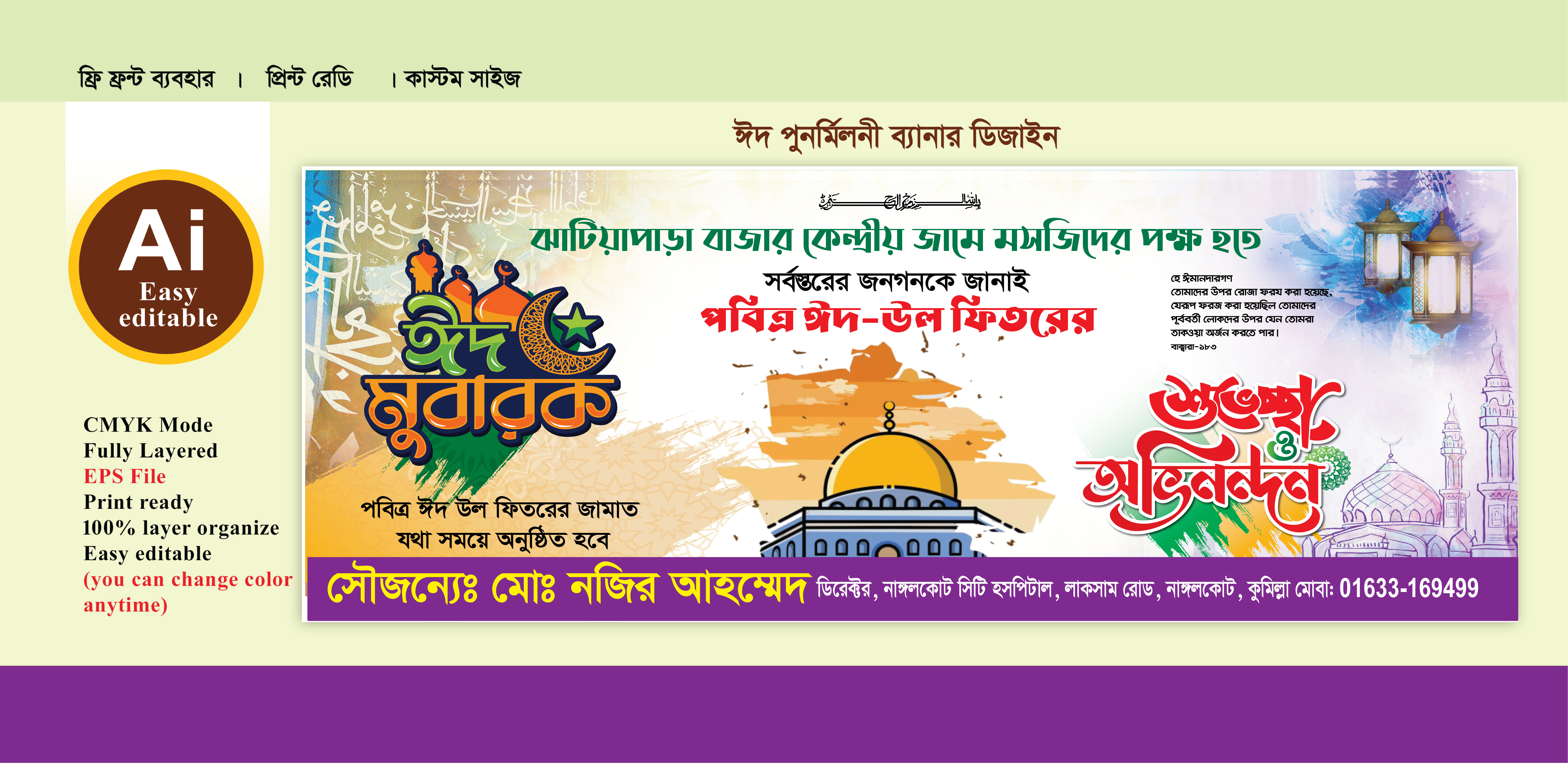 ডিজাইন